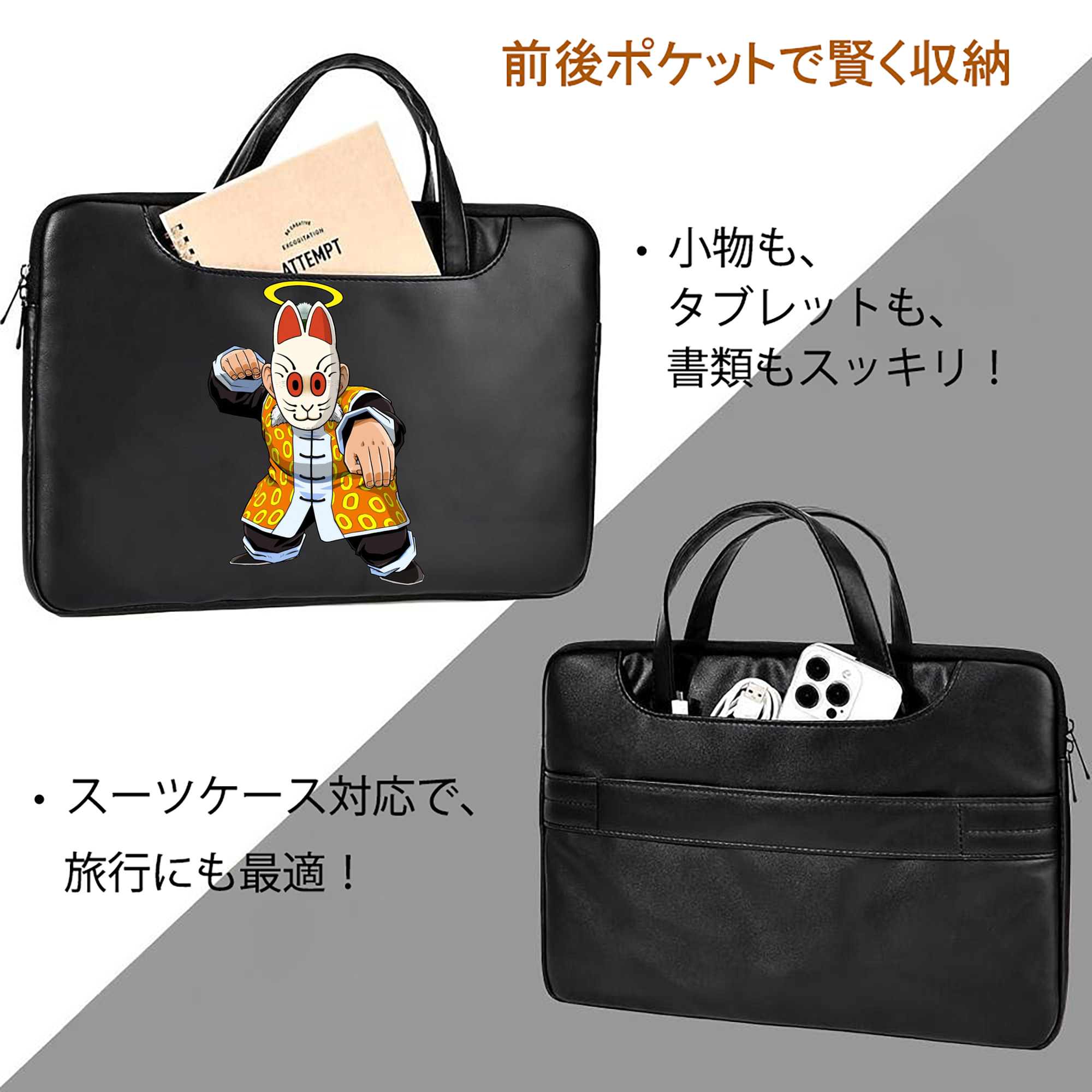 ドラゴンボール DRAGON BALL レザーラップトップバッグ　ノートパソコンケース