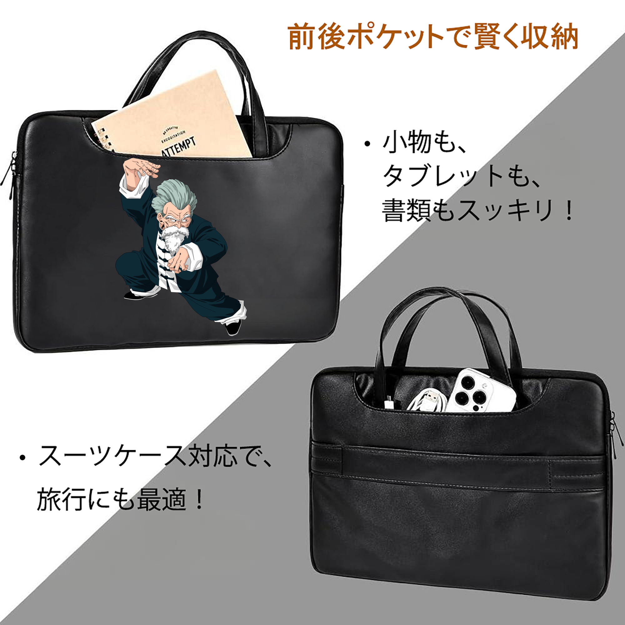 ドラゴンボール DRAGON BALL レザーラップトップバッグ　ノートパソコンケース