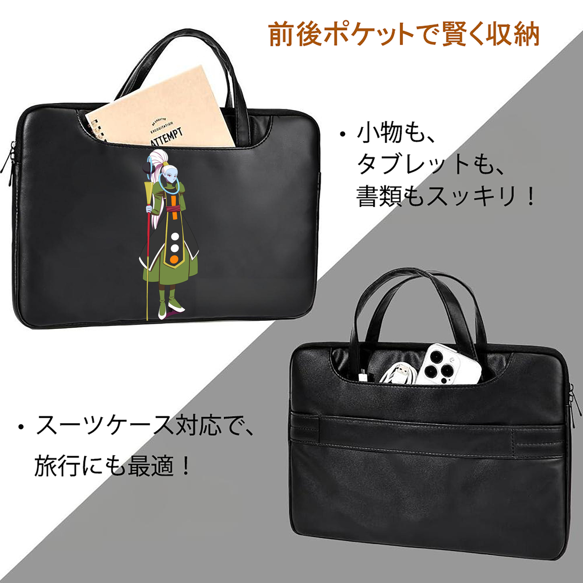 ドラゴンボール DRAGON BALL レザーラップトップバッグ　ノートパソコンケース