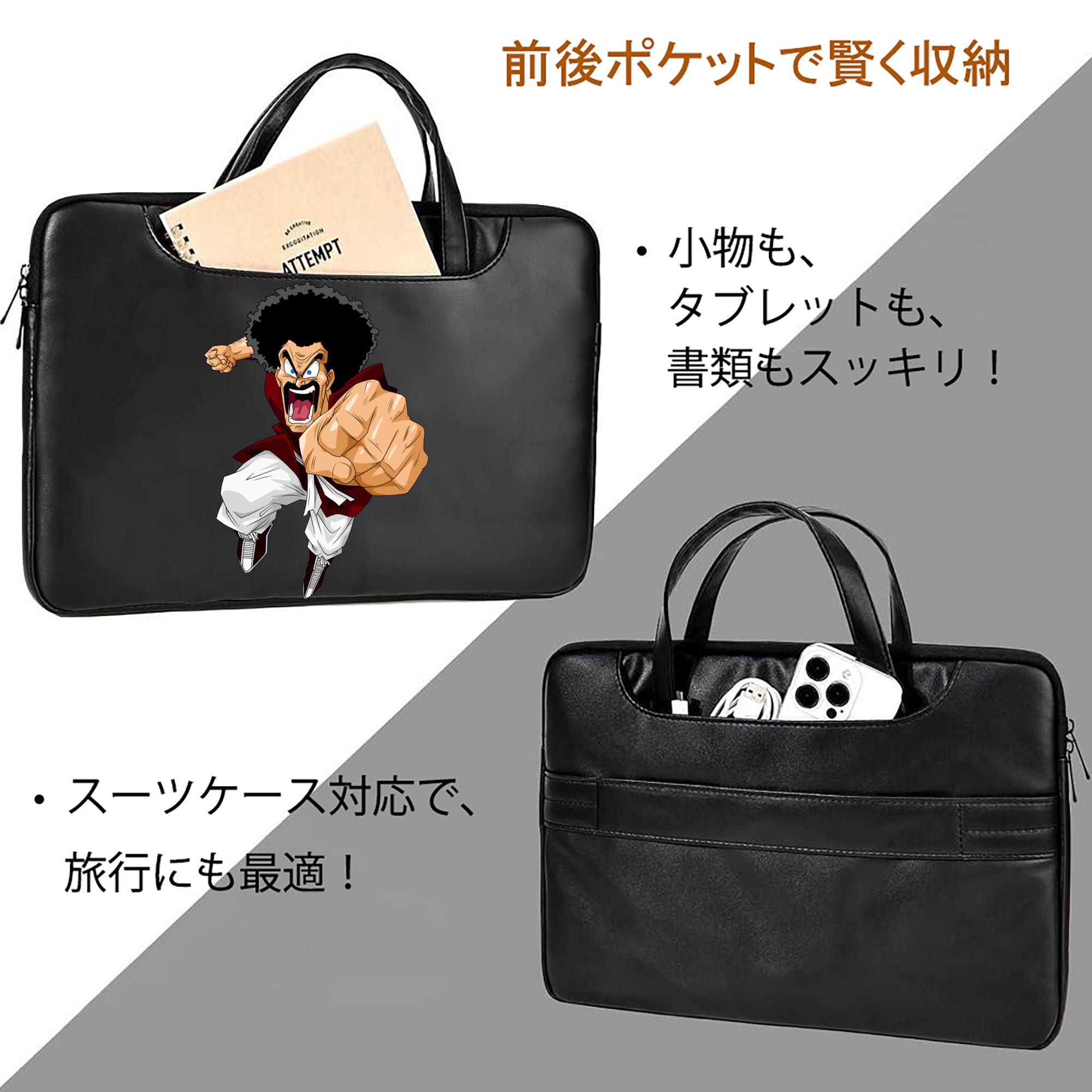 ドラゴンボール DRAGON BALL レザーラップトップバッグ　ノートパソコンケース