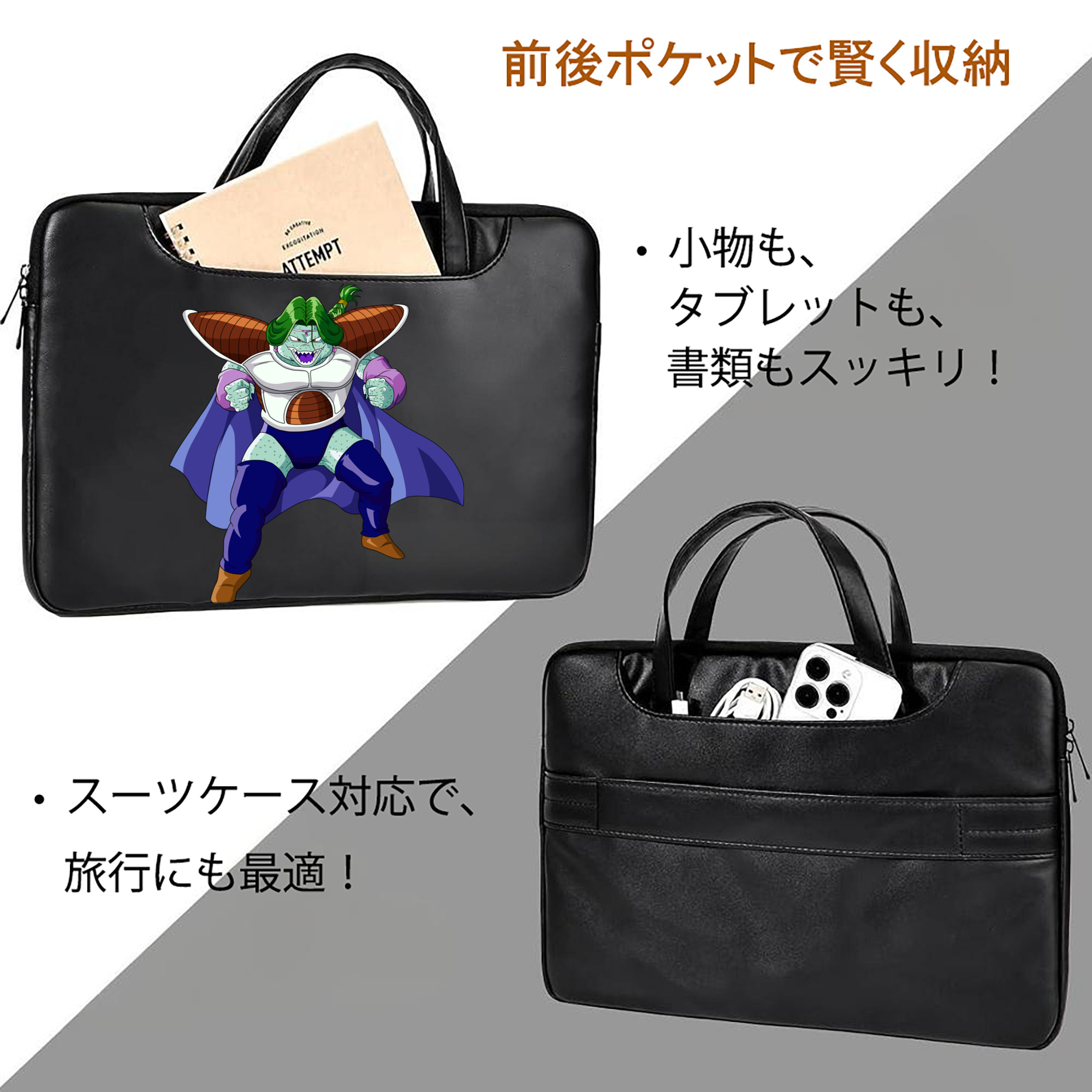 ドラゴンボール DRAGON BALL レザーラップトップバッグ　ノートパソコンケース