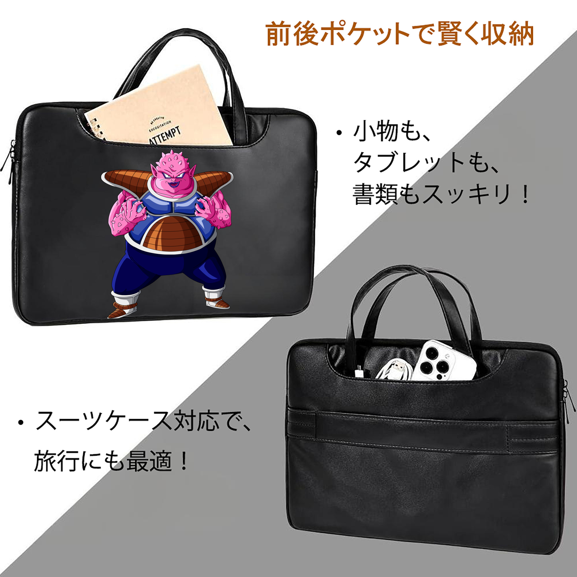 ドラゴンボール DRAGON BALL レザーラップトップバッグ　ノートパソコンケース