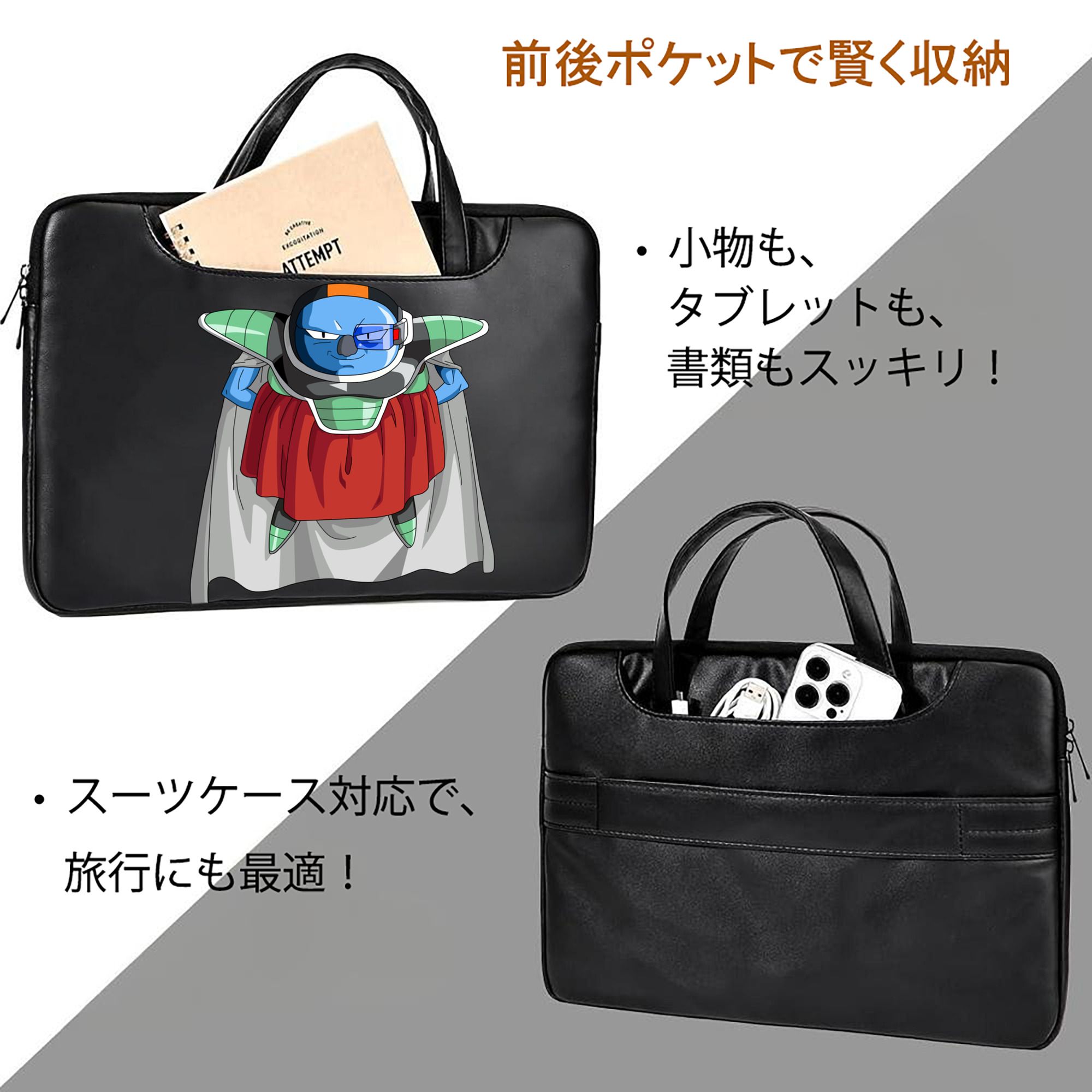 ドラゴンボール DRAGON BALL レザーラップトップバッグ　ノートパソコンケース