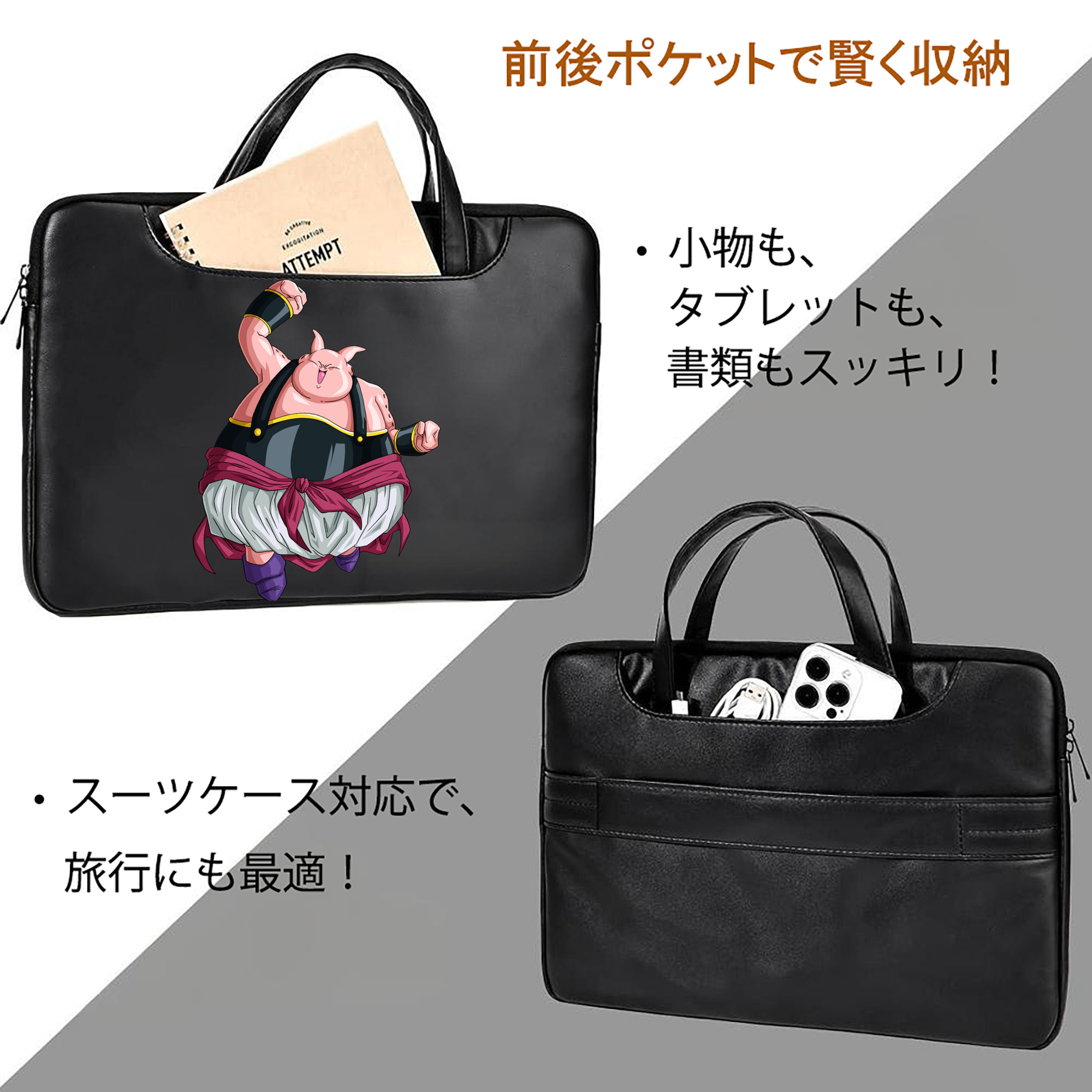 ドラゴンボール DRAGON BALL レザーラップトップバッグ　ノートパソコンケース