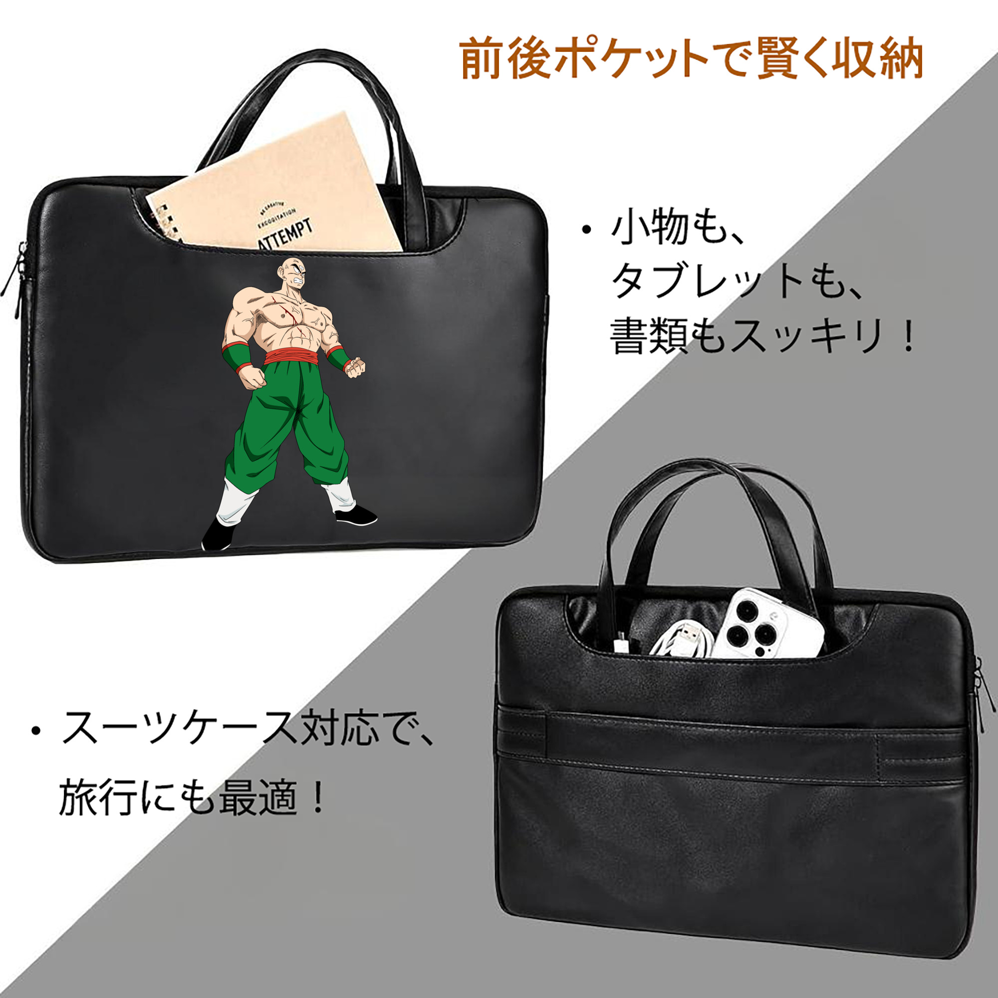 ドラゴンボール DRAGON BALL レザーラップトップバッグ　ノートパソコンケース