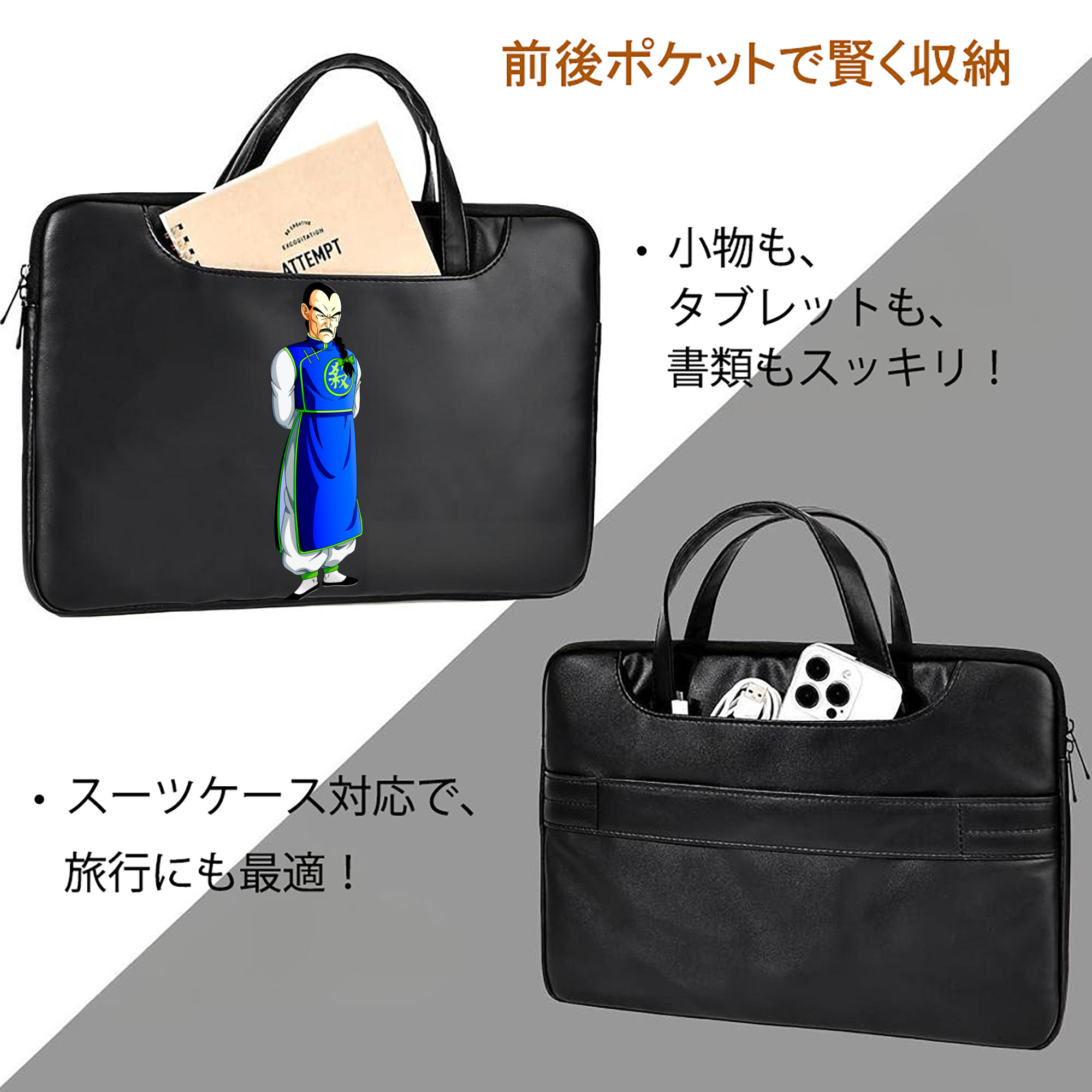 ドラゴンボール DRAGON BALL レザーラップトップバッグ　ノートパソコンケース