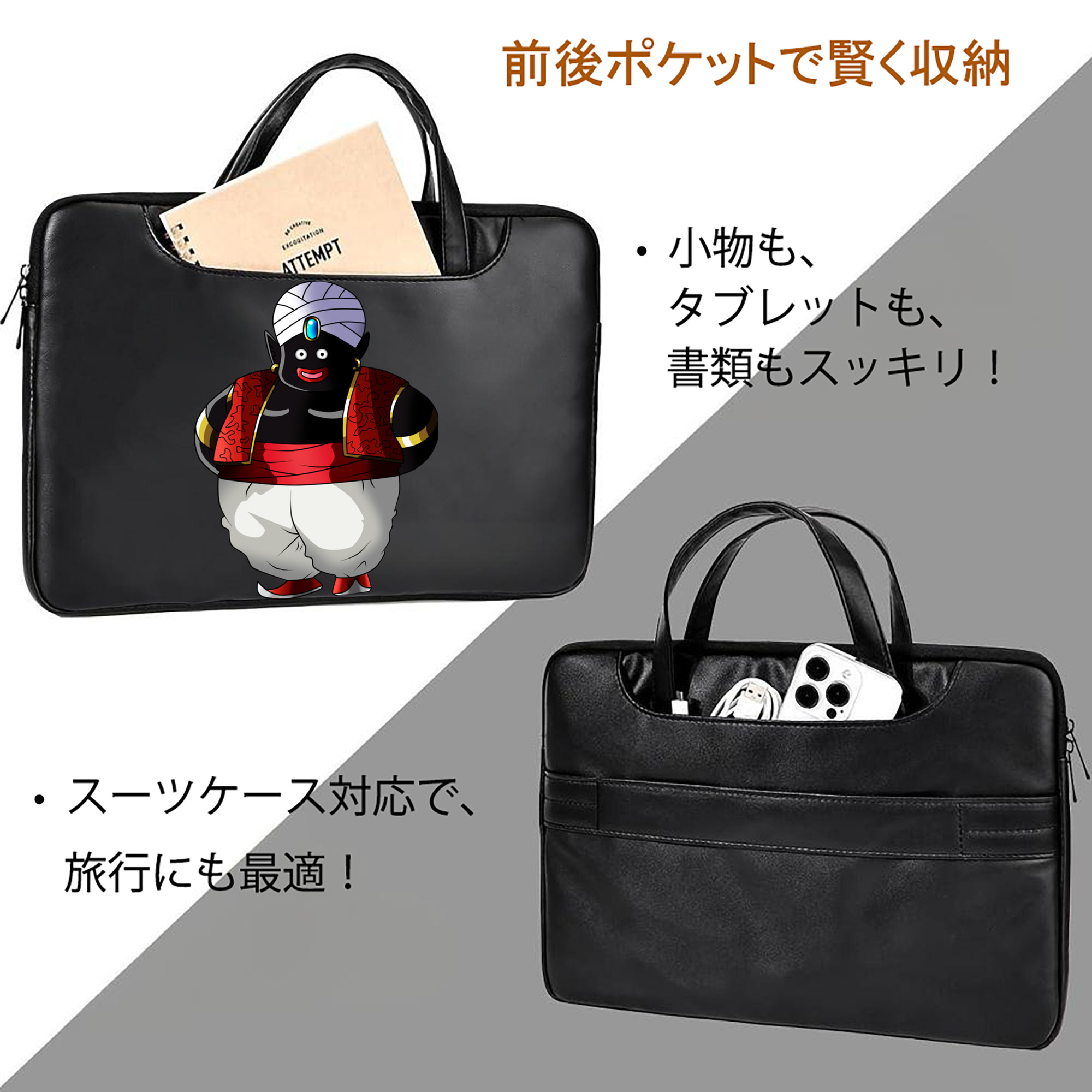 ドラゴンボール DRAGON BALL レザーラップトップバッグ　ノートパソコンケース