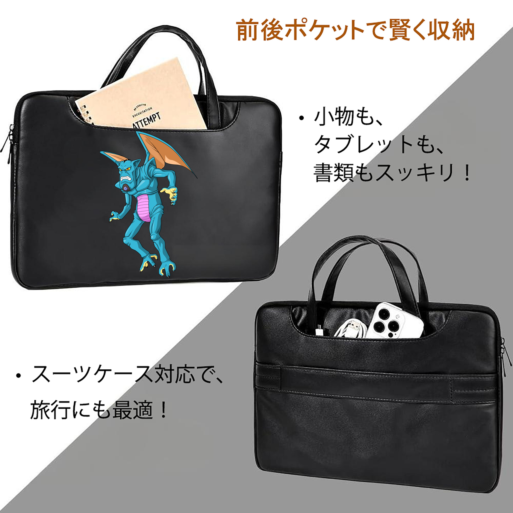 ドラゴンボール DRAGON BALL レザーラップトップバッグ　ノートパソコンケース