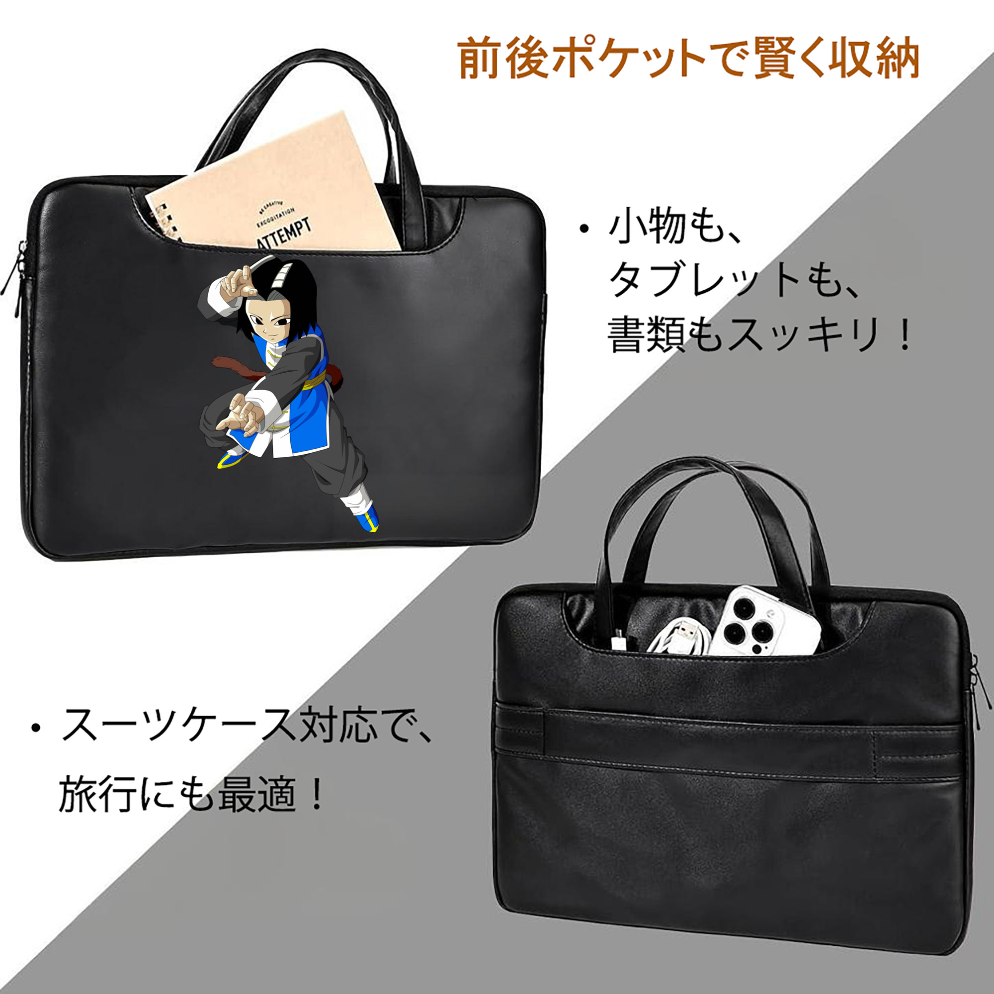 ドラゴンボール DRAGON BALL レザーラップトップバッグ　ノートパソコンケース