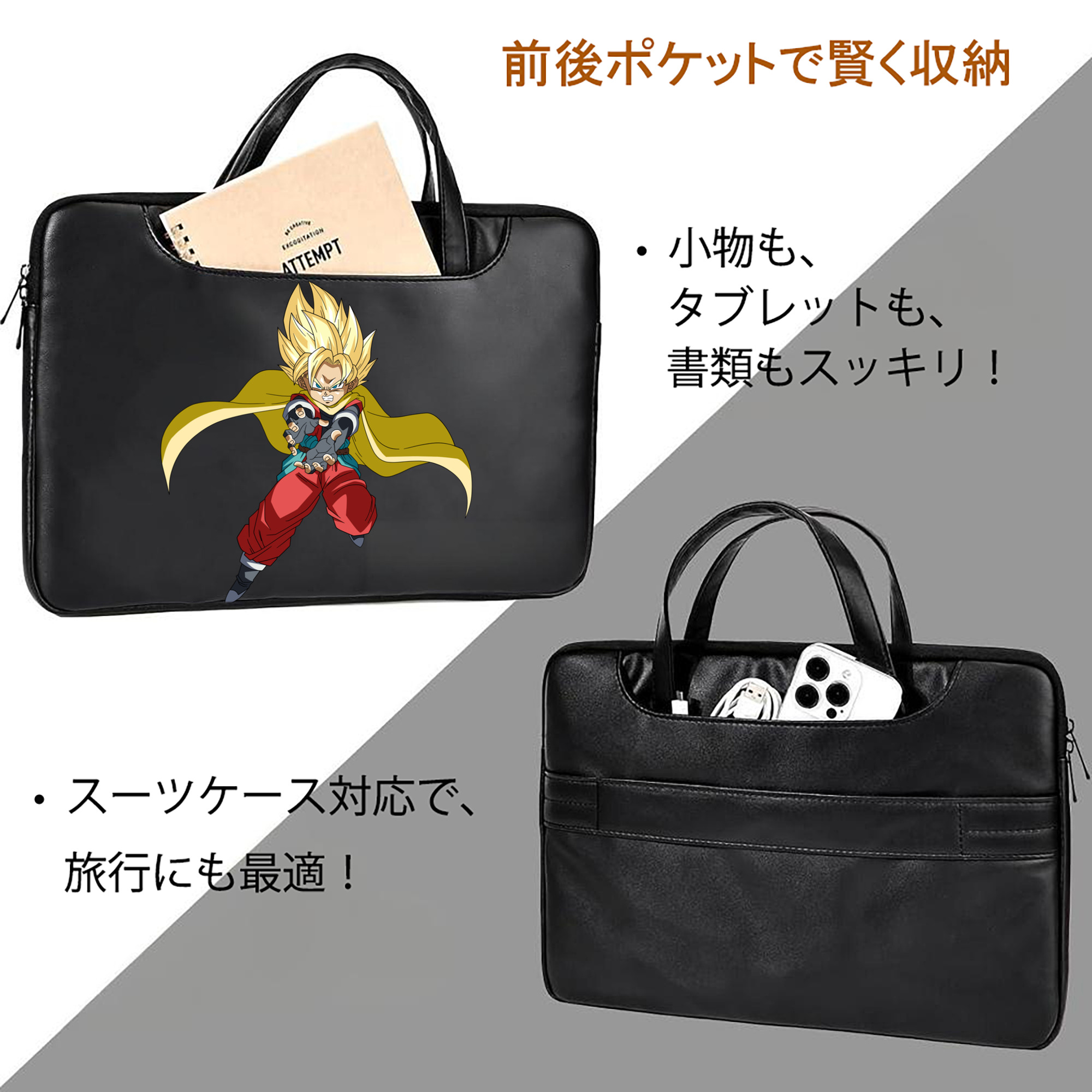 ドラゴンボール DRAGON BALL レザーラップトップバッグ　ノートパソコンケース