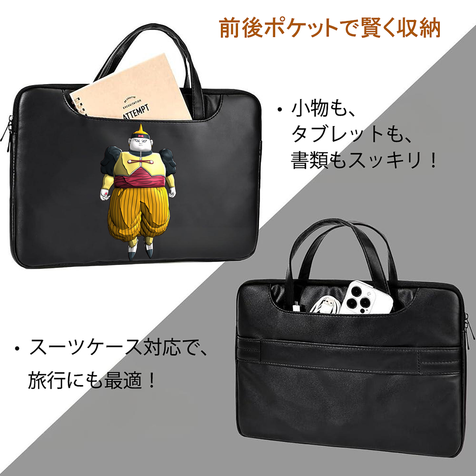 ドラゴンボール DRAGON BALL レザーラップトップバッグ　ノートパソコンケース