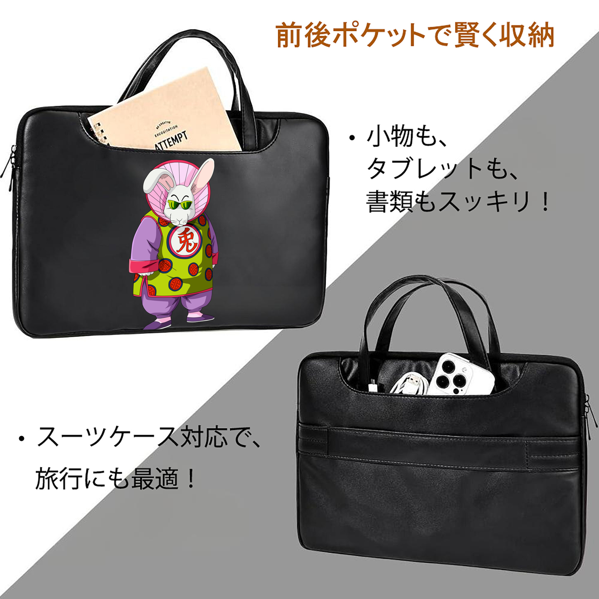 ドラゴンボール DRAGON BALL レザーラップトップバッグ　ノートパソコンケース