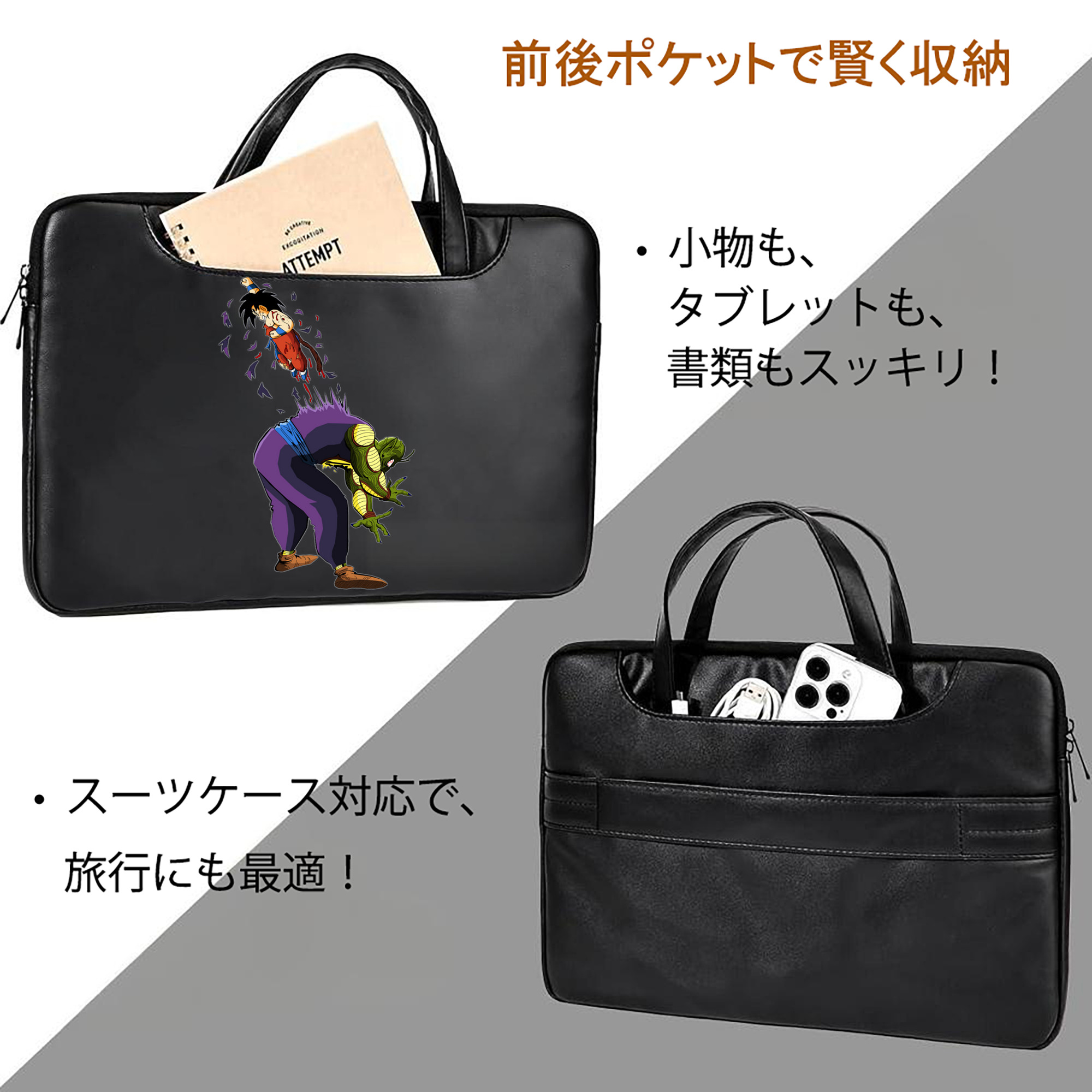 ドラゴンボール DRAGON BALL レザーラップトップバッグ　ノートパソコンケース