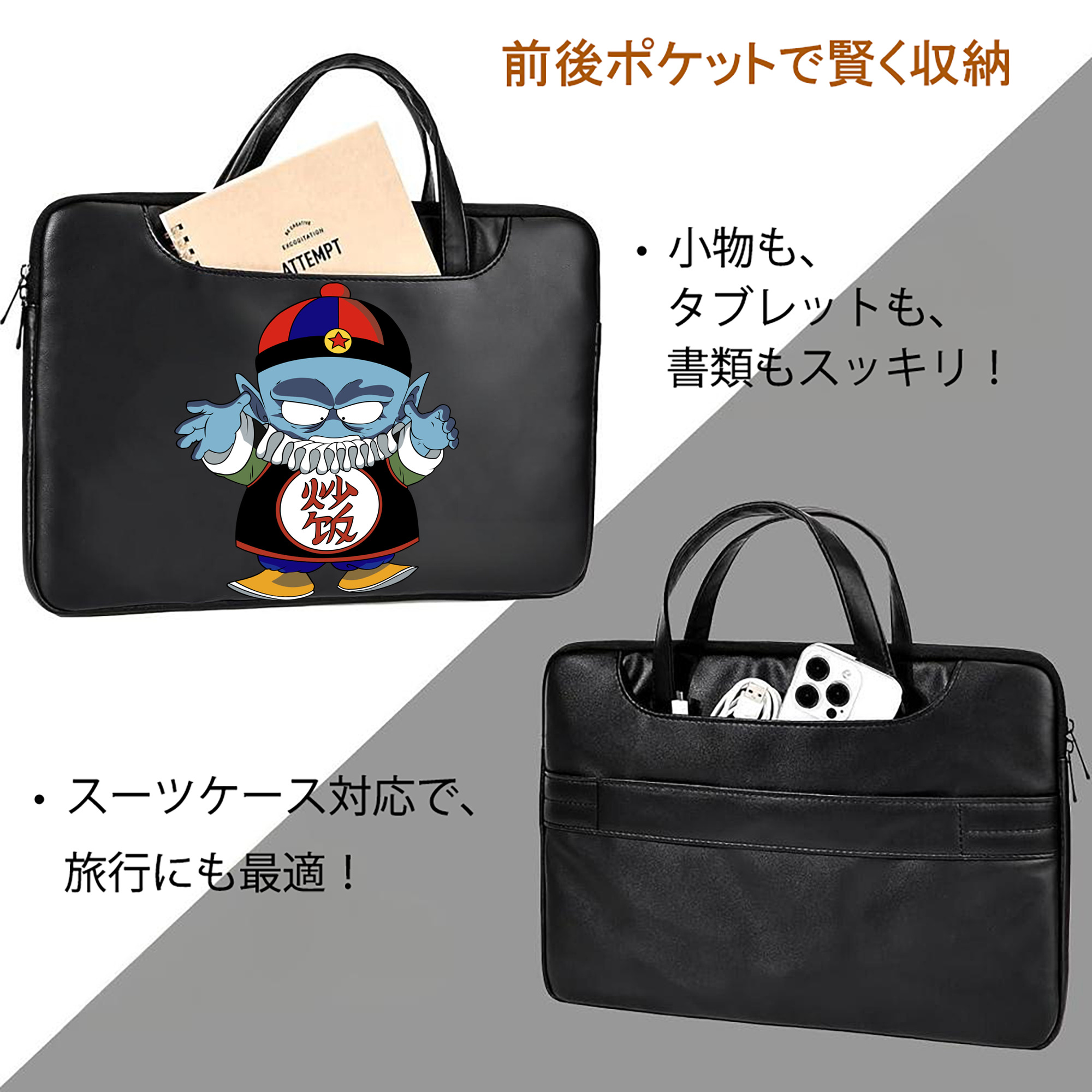 ドラゴンボール DRAGON BALL レザーラップトップバッグ　ノートパソコンケース