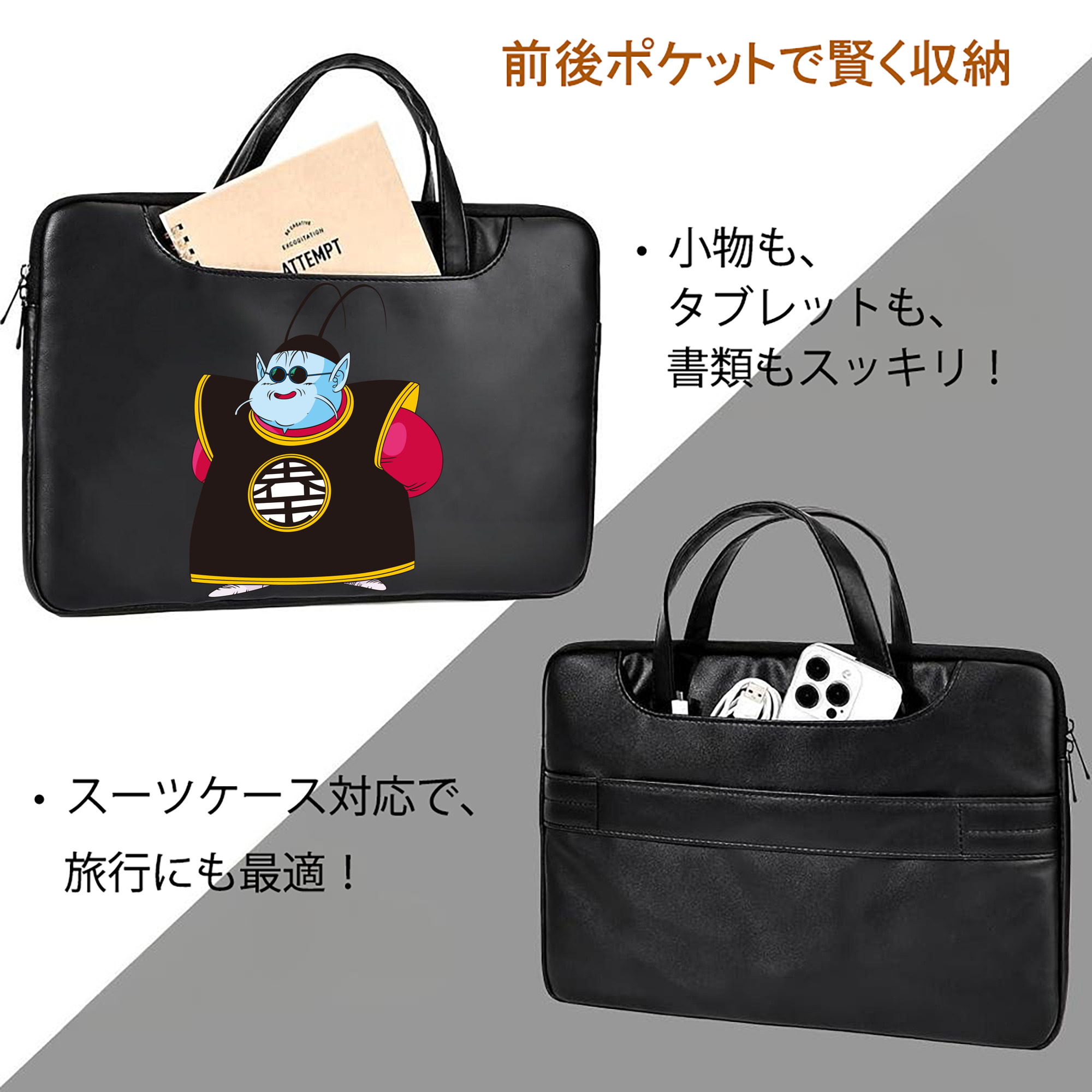 ドラゴンボール DRAGON BALL レザーラップトップバッグ　ノートパソコンケース