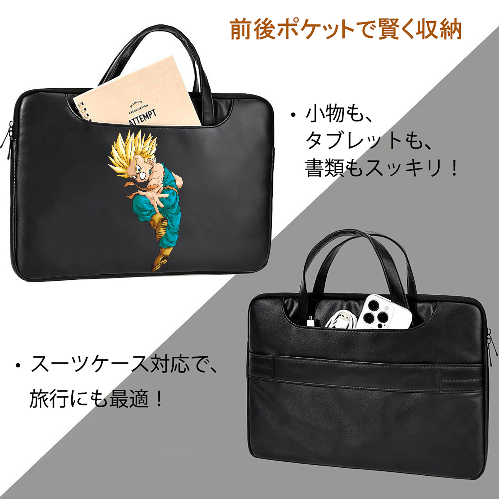 ドラゴンボール DRAGON BALL レザーラップトップバッグ　ノートパソコンケース