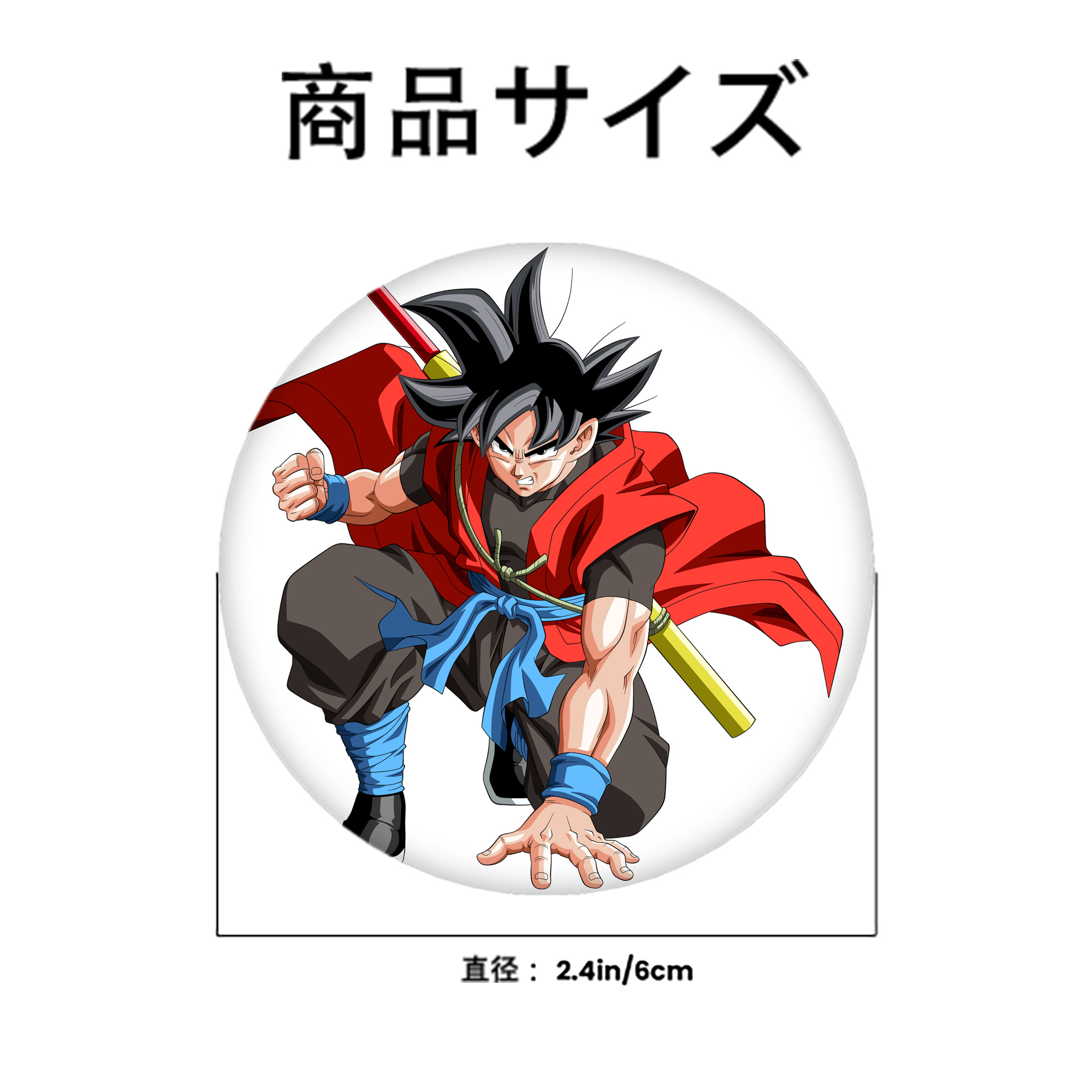 ドラゴンボール 孫悟空（そん ごくう）Son Goku カカロット DRAGON BALL Kakarotto 6cm 缶バッジ 複数セット