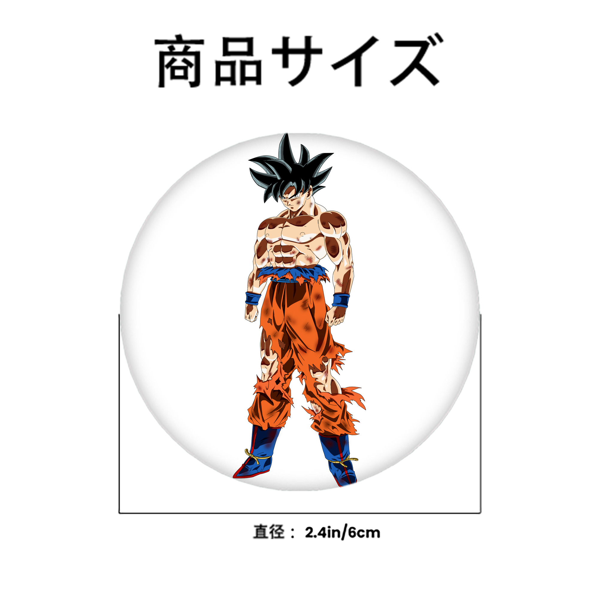 ドラゴンボール 孫悟空（そん ごくう）Son Goku カカロット DRAGON BALL Kakarotto 6cm 缶バッジ 複数セット