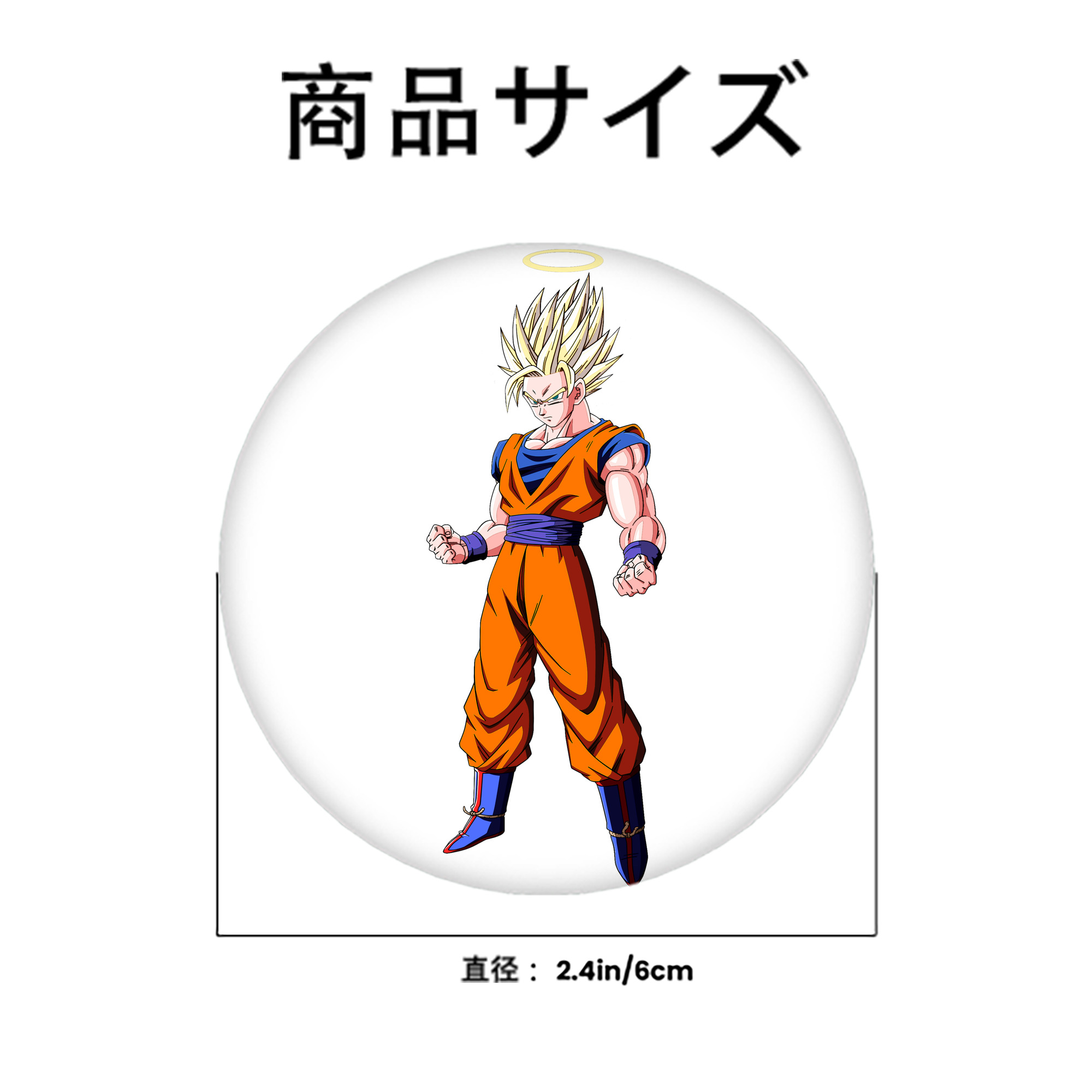 ドラゴンボール 孫悟空（そん ごくう）Son Goku カカロット DRAGON BALL Kakarotto 6cm 缶バッジ 複数セット