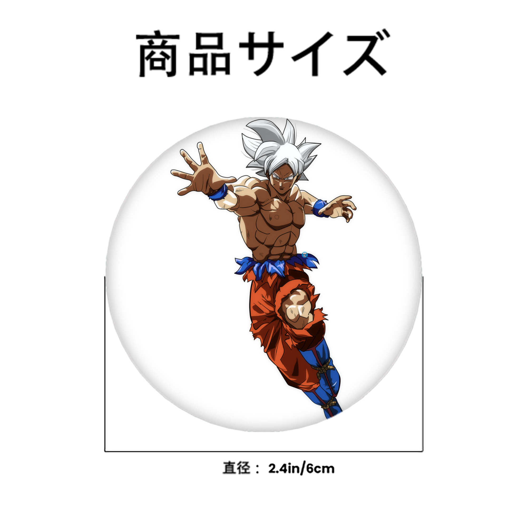 ドラゴンボール 孫悟空（そん ごくう）Son Goku カカロット DRAGON BALL Kakarotto 6cm 缶バッジ 複数セット