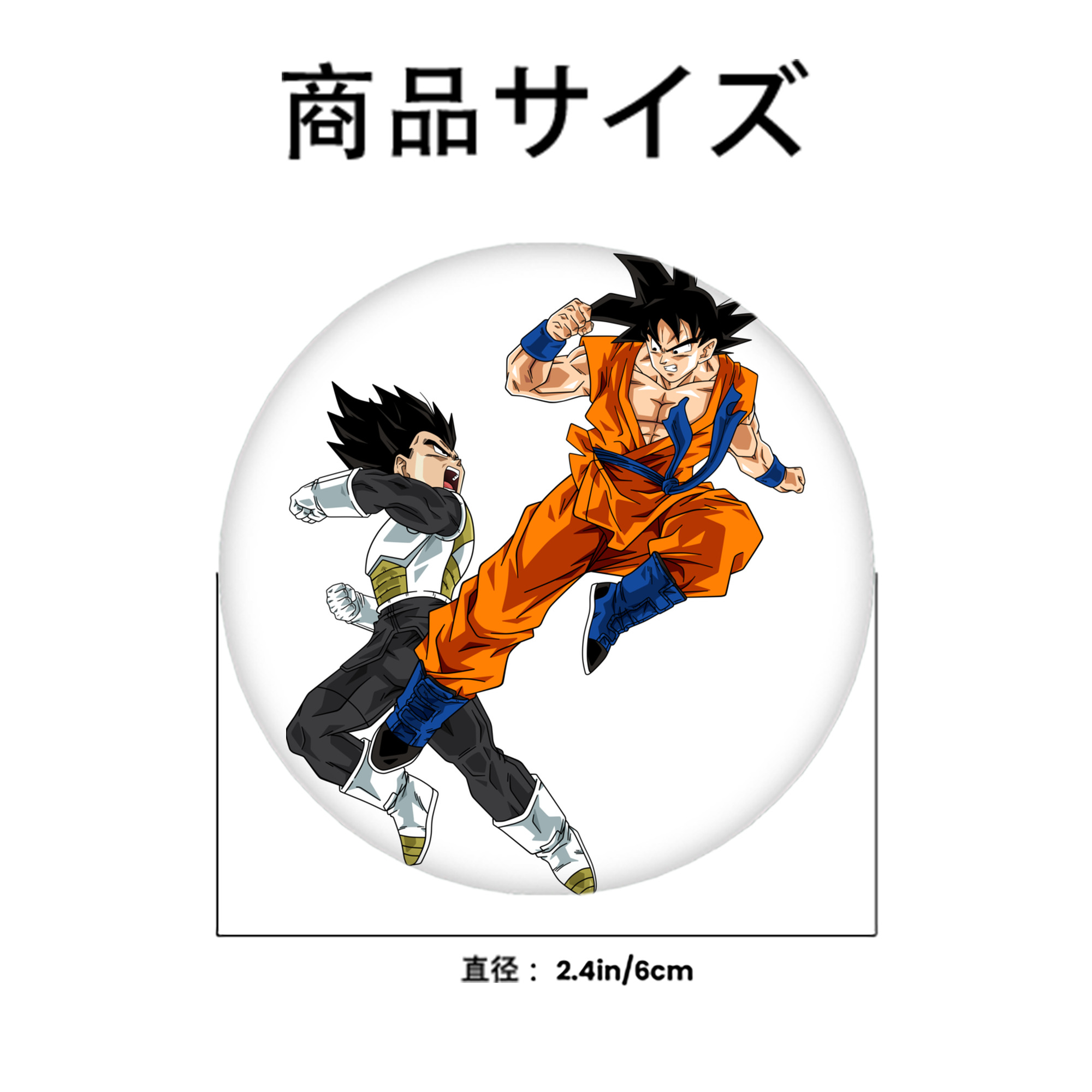 ドラゴンボール 孫悟空（そん ごくう）Son Goku カカロット DRAGON BALL Kakarotto 6cm 缶バッジ 複数セット