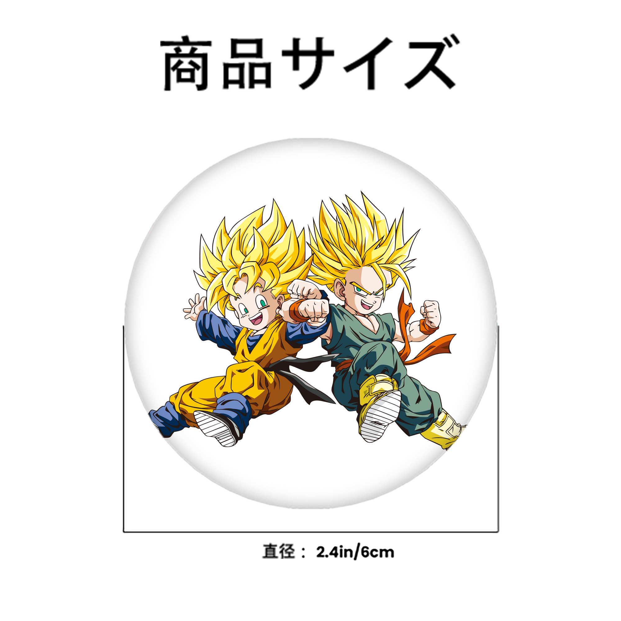 ドラゴンボール 孫悟空（そん ごくう）Son Goku カカロット DRAGON BALL Kakarotto 6cm 缶バッジ 複数セット