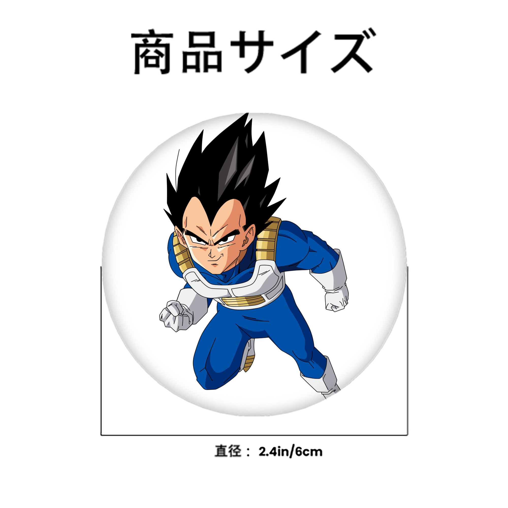 ドラゴンボール ベジータ四世（Bejīta Yonsei）DRAGON BALL Vegeta IV 6cm 缶バッジ 複数セット