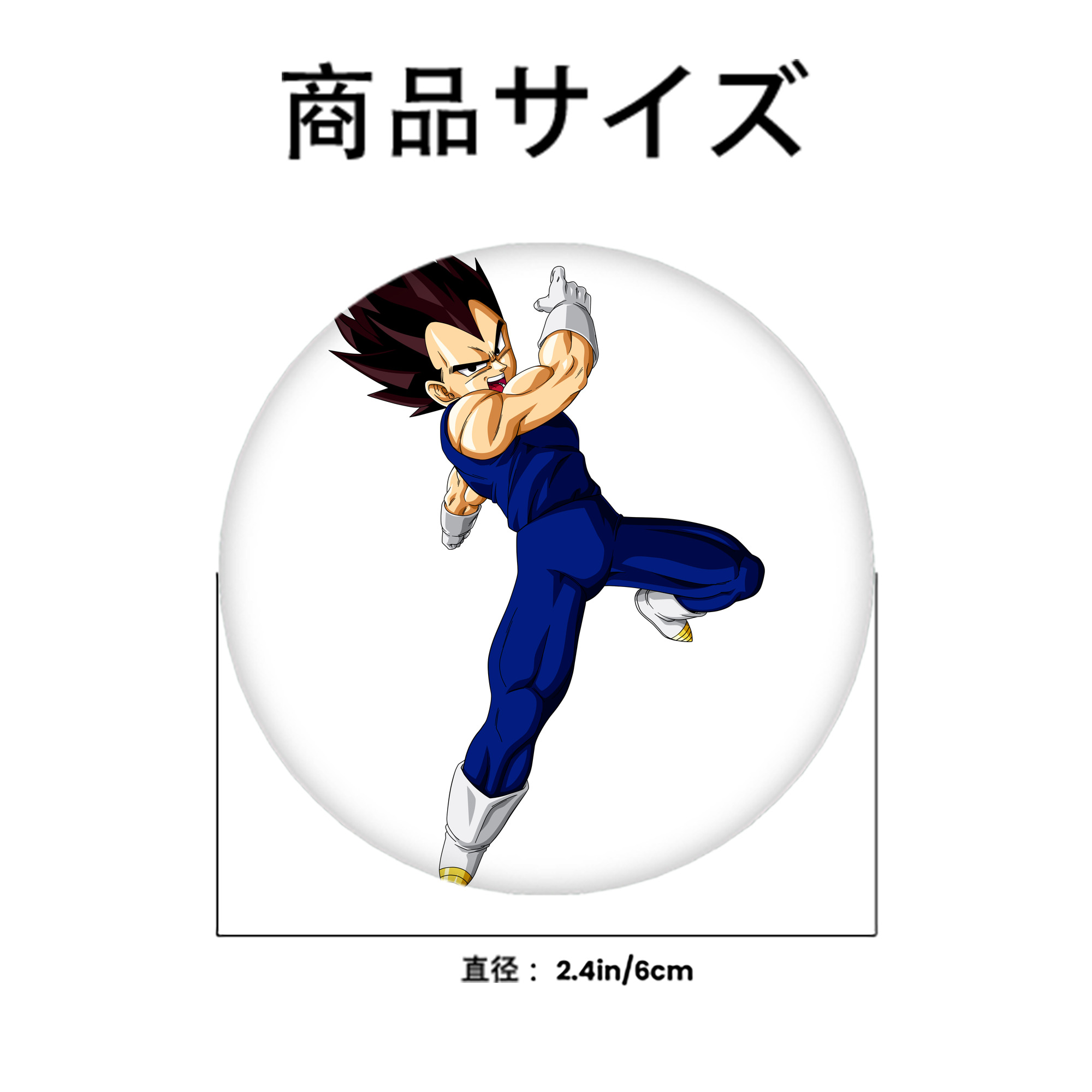 ドラゴンボール ベジータ四世（Bejīta Yonsei）DRAGON BALL Vegeta IV 6cm 缶バッジ 複数セット