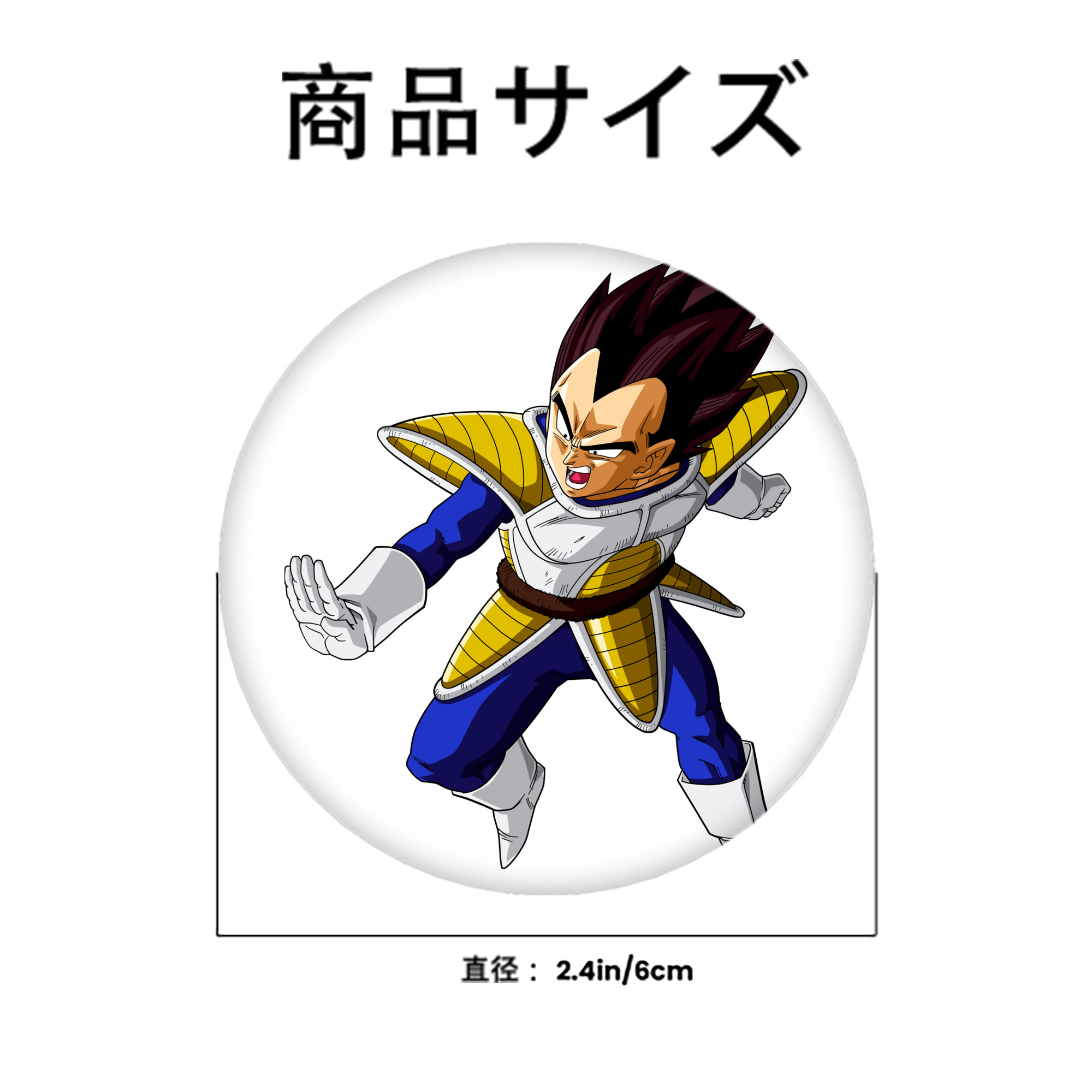 ドラゴンボール ベジータ四世（Bejīta Yonsei）DRAGON BALL Vegeta IV 6cm 缶バッジ 複数セット