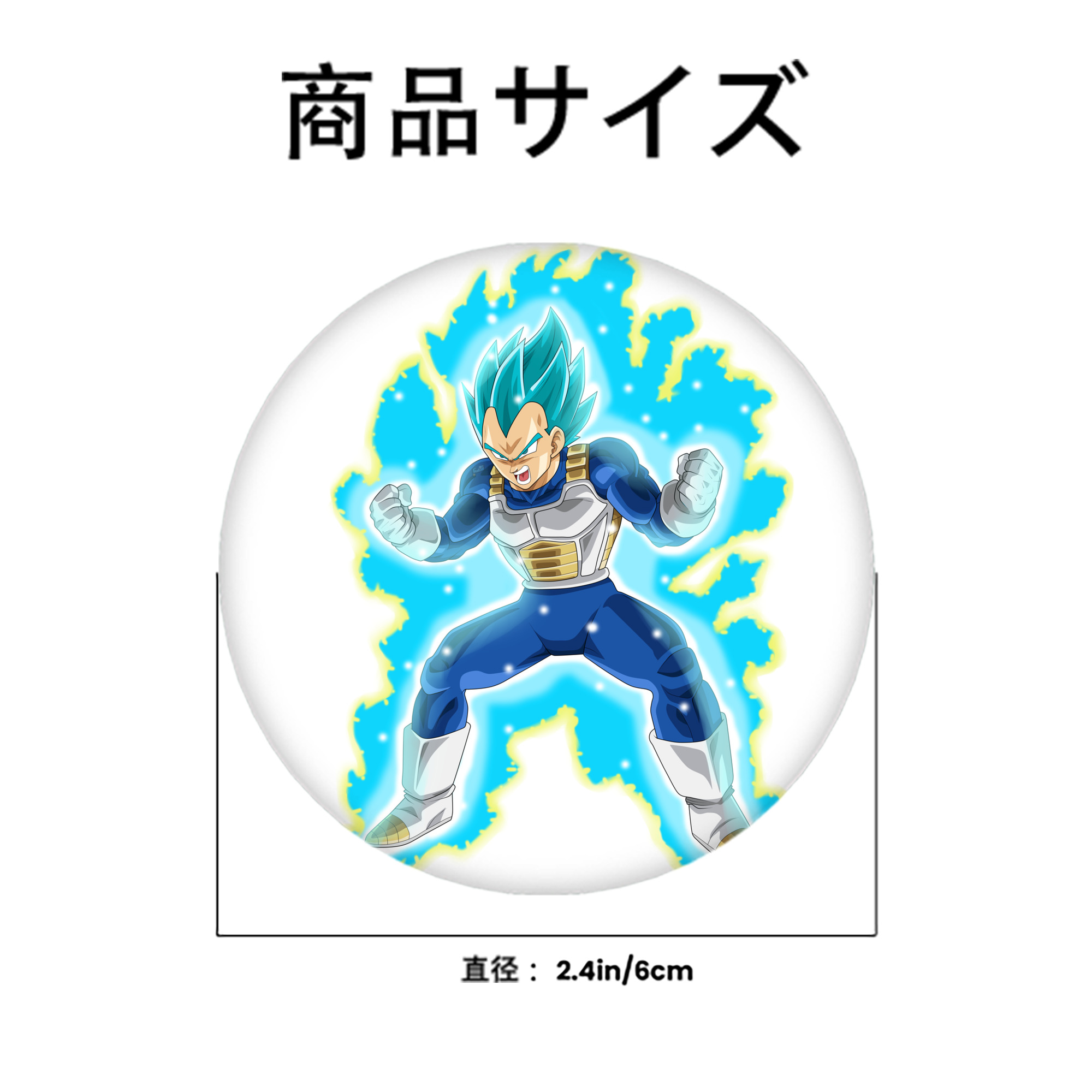 ドラゴンボール ベジータ四世（Bejīta Yonsei）DRAGON BALL Vegeta IV 6cm 缶バッジ 複数セット