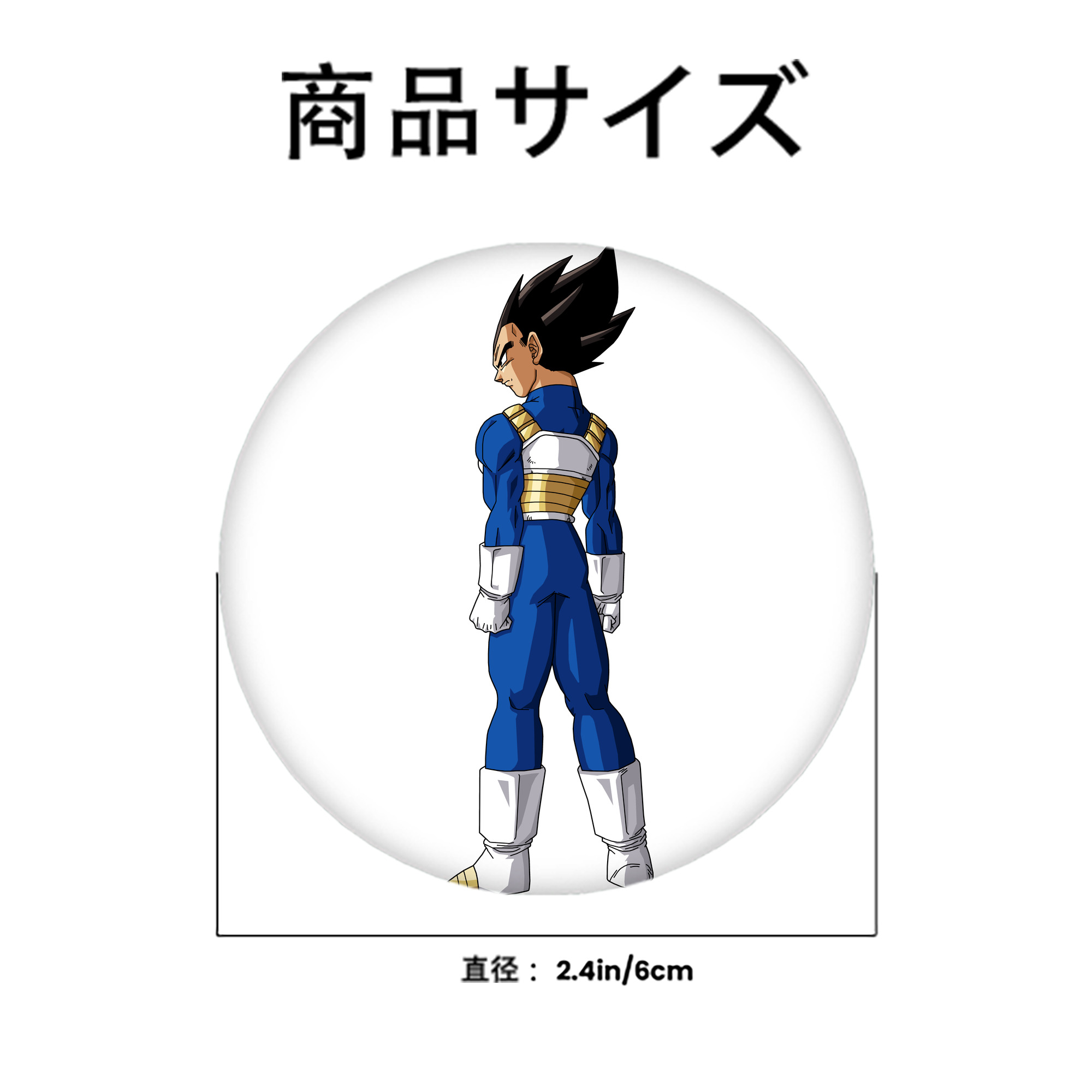 ドラゴンボール ベジータ四世（Bejīta Yonsei）DRAGON BALL Vegeta IV 6cm 缶バッジ 複数セット