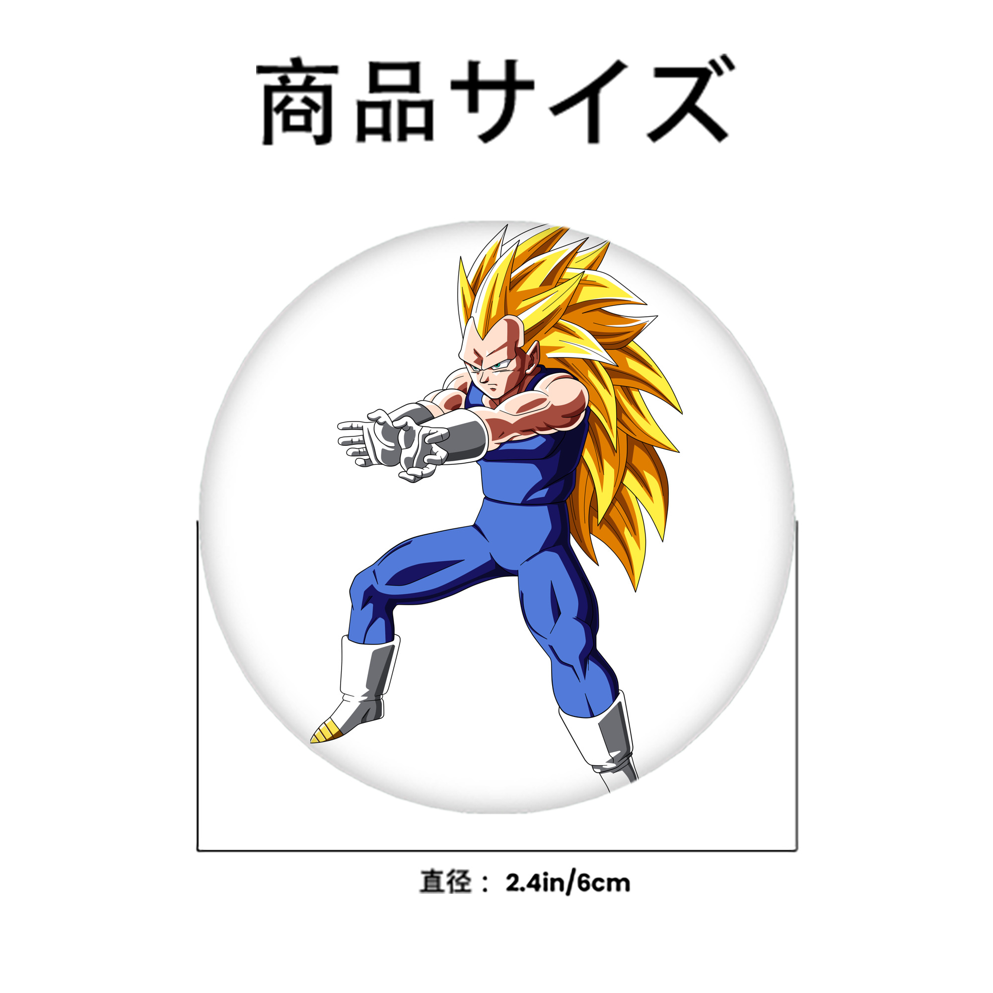 ドラゴンボール ベジータ四世（Bejīta Yonsei）DRAGON BALL Vegeta IV 6cm 缶バッジ 複数セット