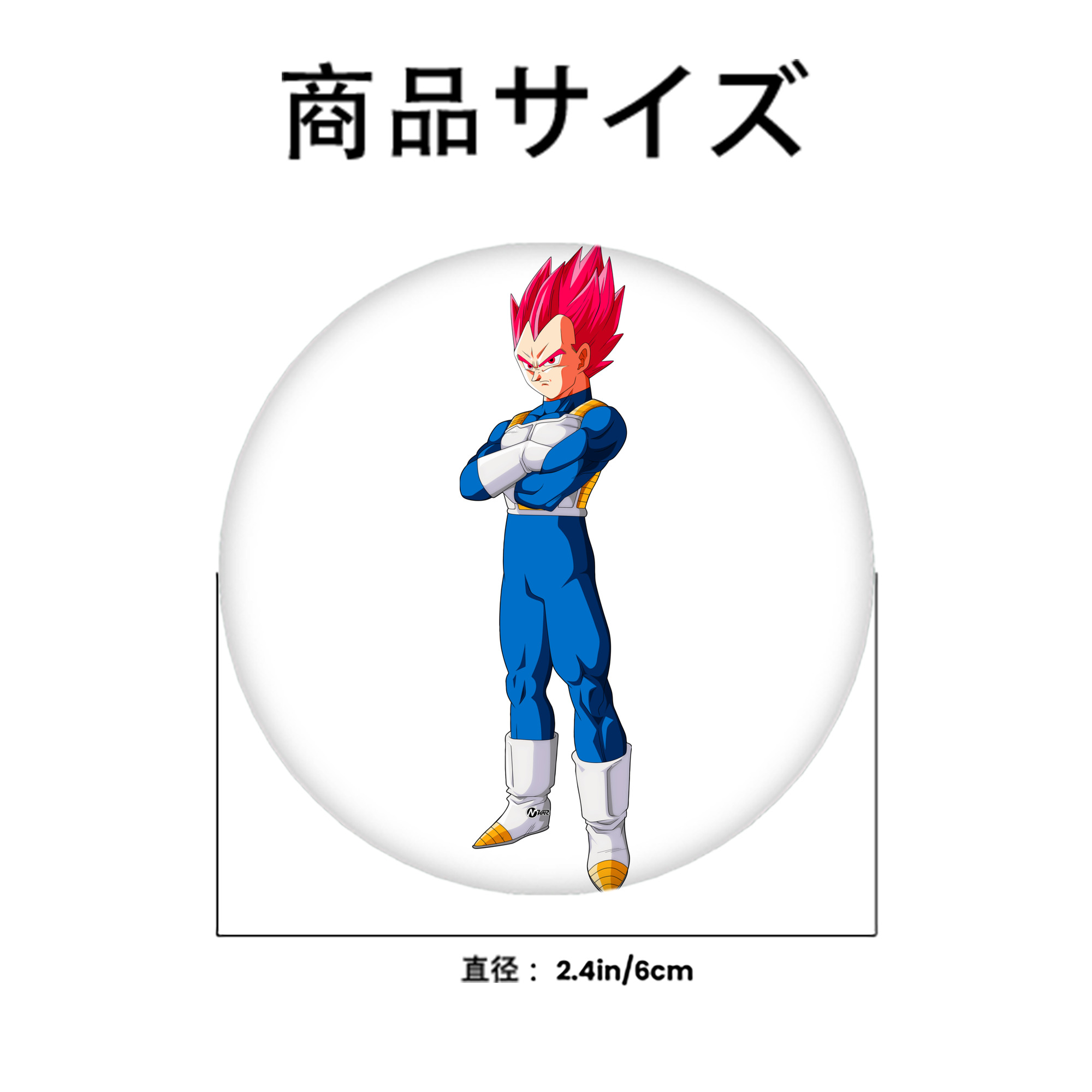 ドラゴンボール ベジータ四世（Bejīta Yonsei）DRAGON BALL Vegeta IV 6cm 缶バッジ 複数セット