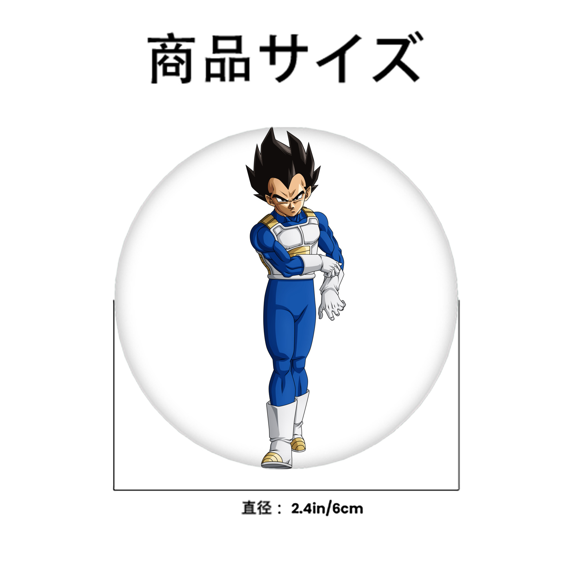 ドラゴンボール ベジータ四世（Bejīta Yonsei）DRAGON BALL Vegeta IV 6cm 缶バッジ 複数セット