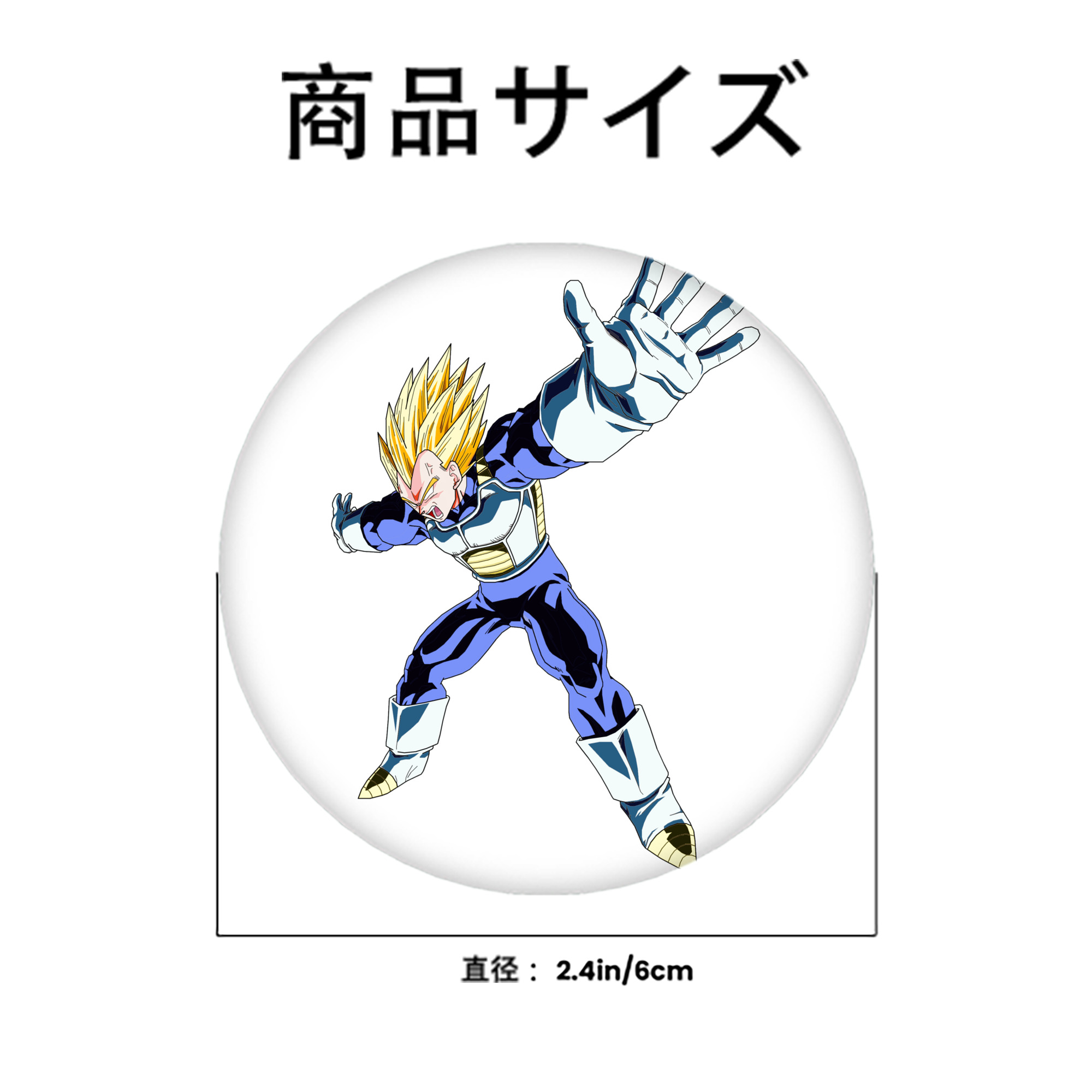 ドラゴンボール ベジータ四世（Bejīta Yonsei）DRAGON BALL Vegeta IV 6cm 缶バッジ 複数セット