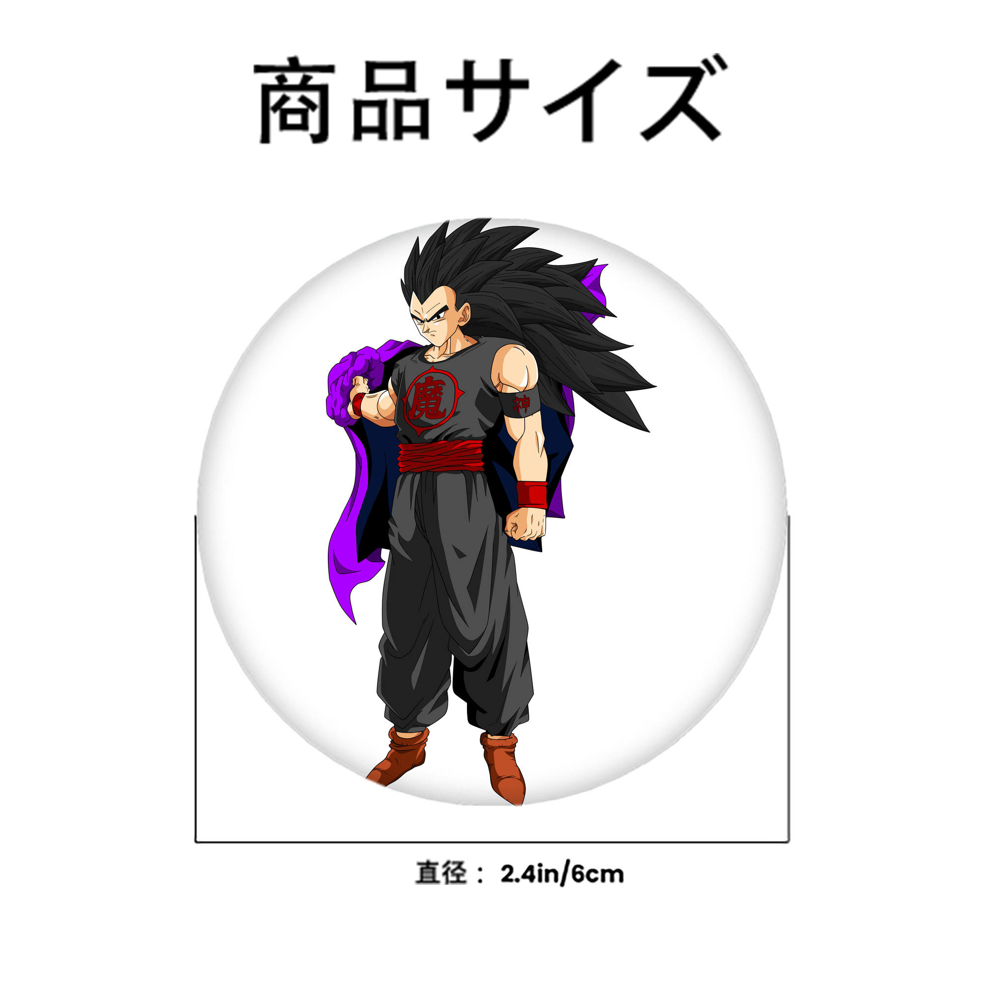 ドラゴンボール ベジータ四世（Bejīta Yonsei）DRAGON BALL Vegeta IV 6cm 缶バッジ 複数セット