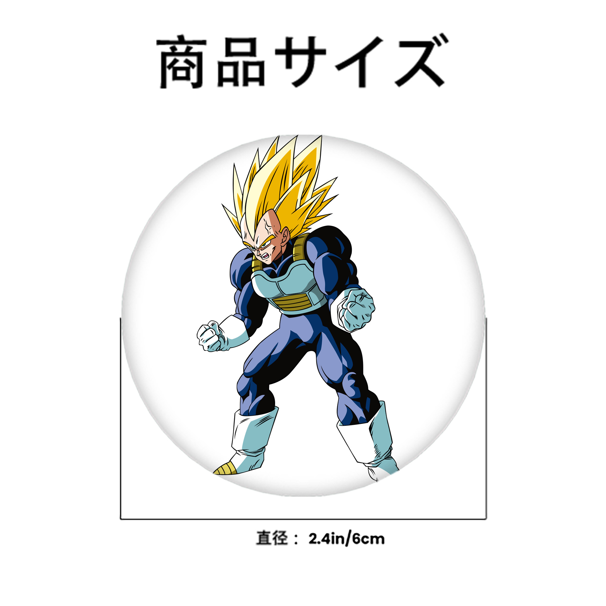 ドラゴンボール ベジータ四世（Bejīta Yonsei）DRAGON BALL Vegeta IV 6cm 缶バッジ 複数セット