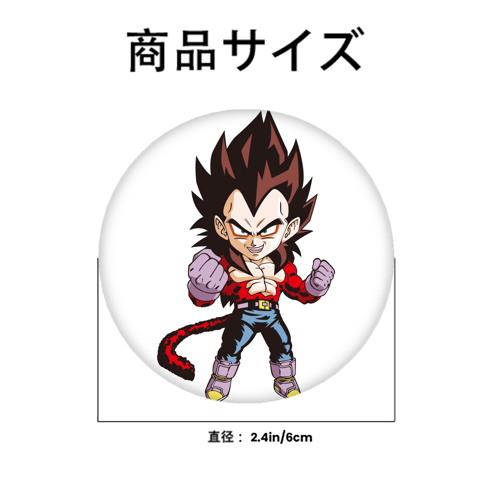 ドラゴンボール ベジータ四世（Bejīta Yonsei）DRAGON BALL Vegeta IV 6cm 缶バッジ 複数セット