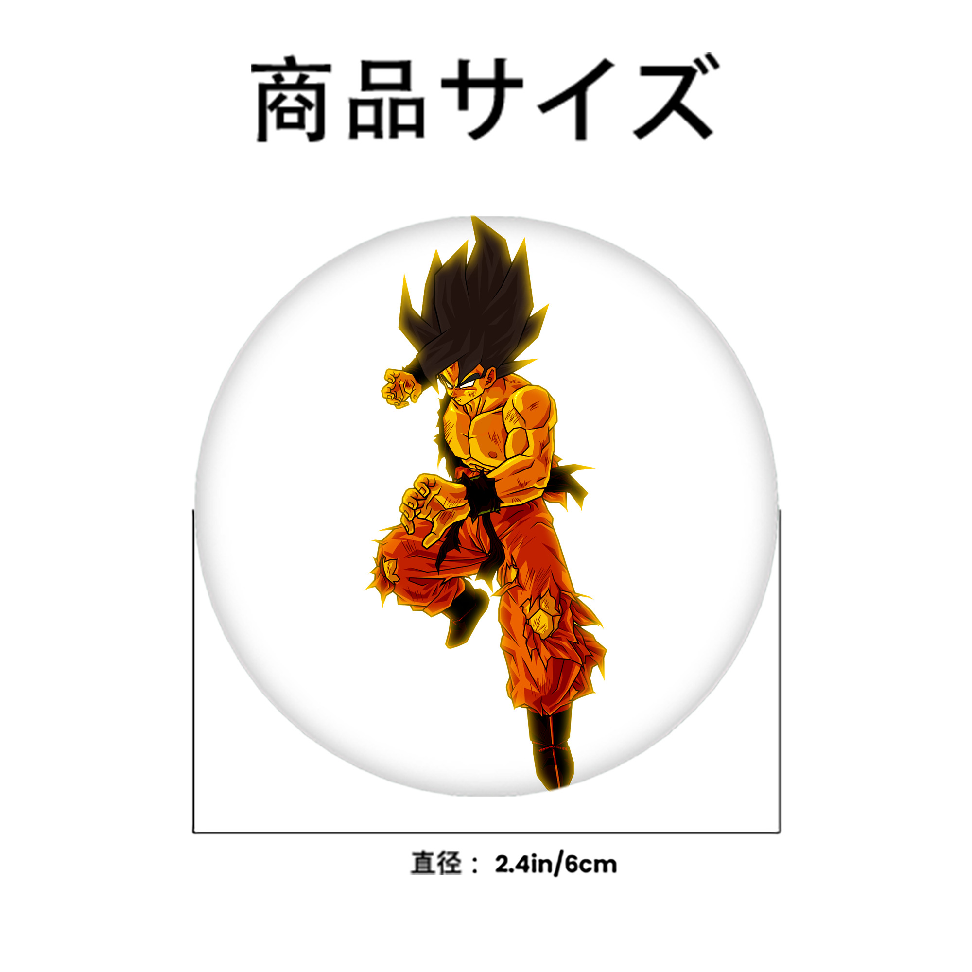 ドラゴンボール 孫 悟飯（そんごはん）DRAGON BALL Son Gohan 6cm 缶バッジ 複数セット