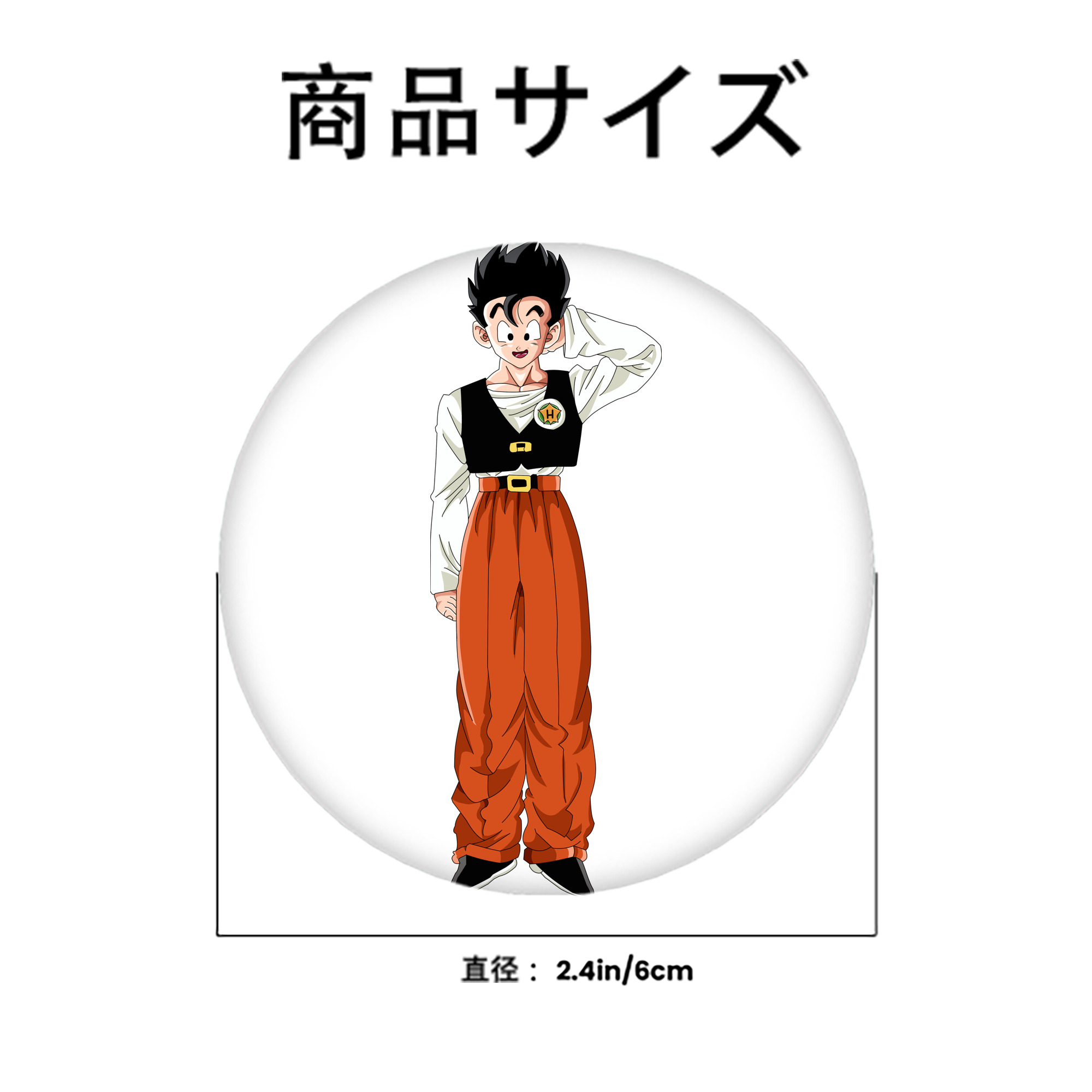 ドラゴンボール 孫 悟飯（そんごはん）DRAGON BALL Son Gohan 6cm 缶バッジ 複数セット