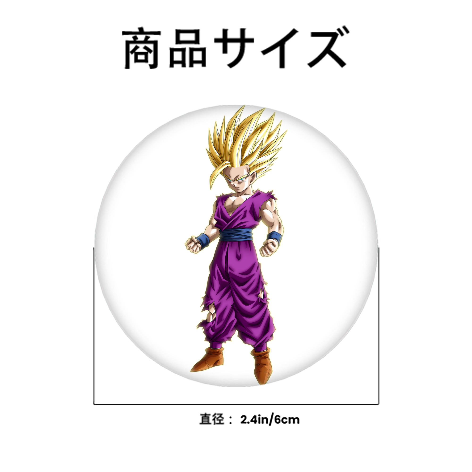 ドラゴンボール 孫 悟飯（そんごはん）DRAGON BALL Son Gohan 6cm 缶バッジ 複数セット