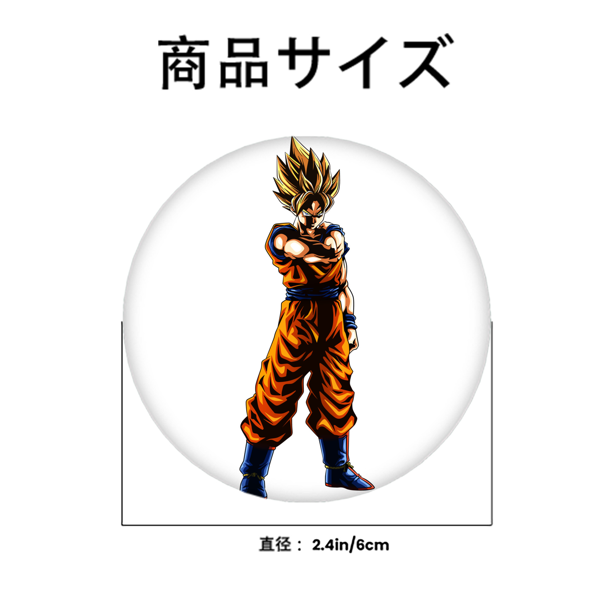 ドラゴンボール 孫 悟飯（そんごはん）DRAGON BALL Son Gohan 6cm 缶バッジ 複数セット