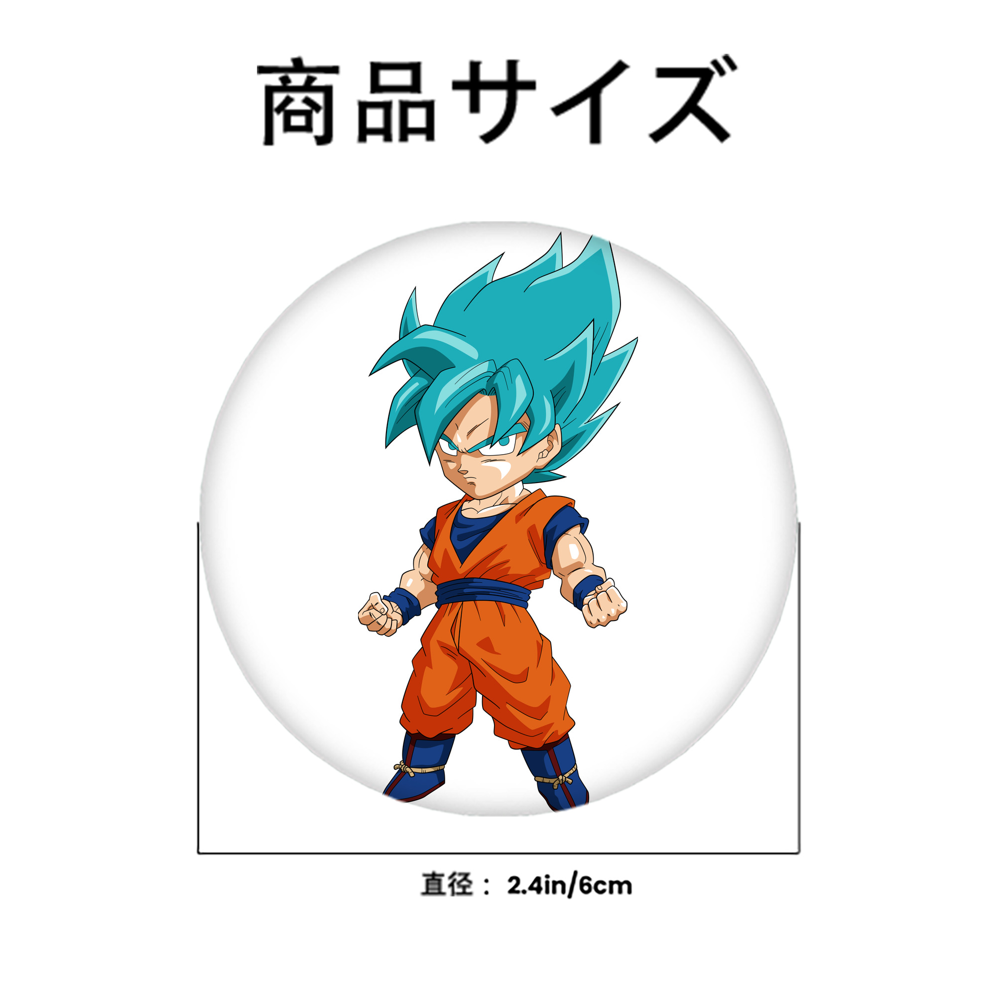 ドラゴンボール 孫 悟飯（そんごはん）DRAGON BALL Son Gohan 6cm 缶バッジ 複数セット