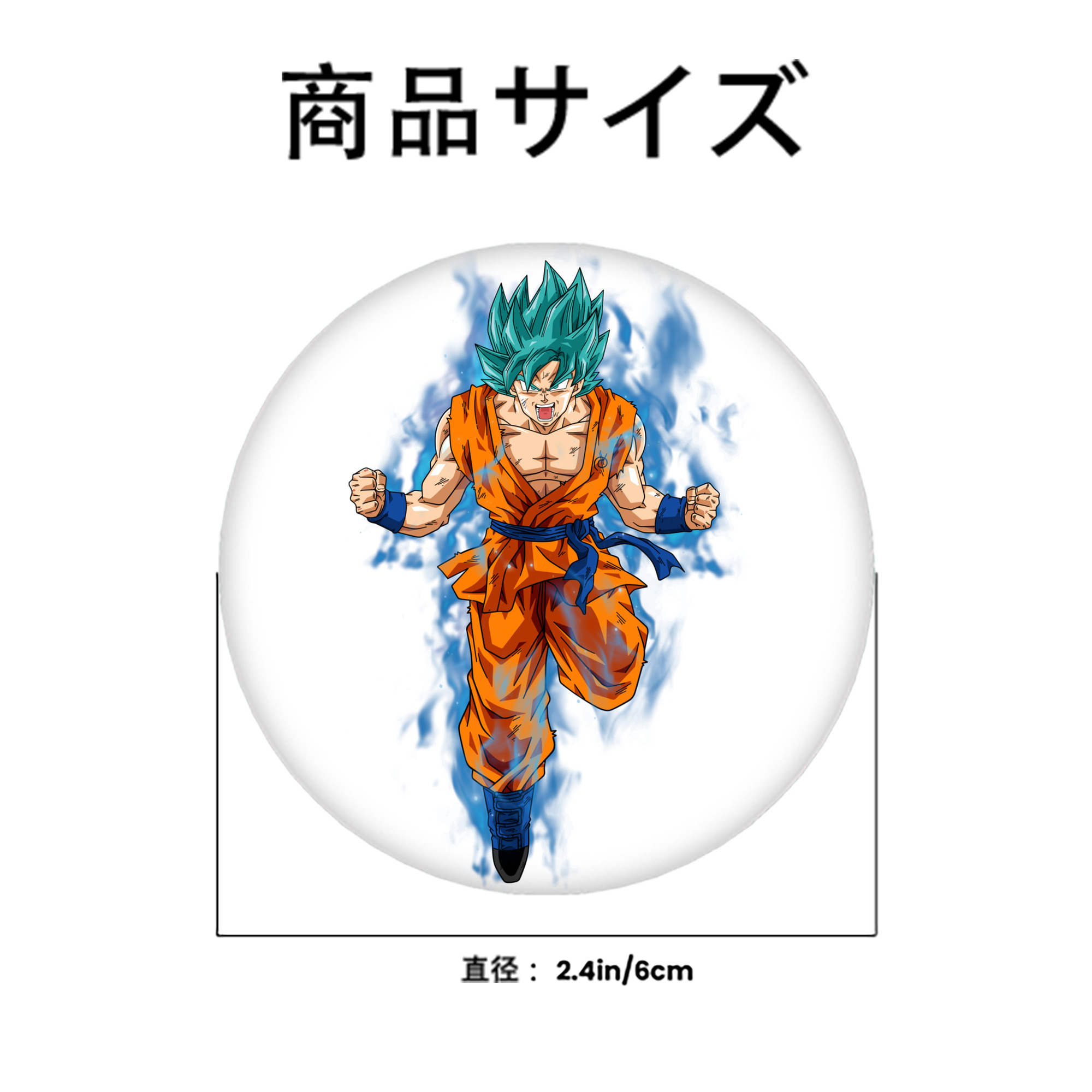 ドラゴンボール 孫 悟飯（そんごはん）DRAGON BALL Son Gohan 6cm 缶バッジ 複数セット