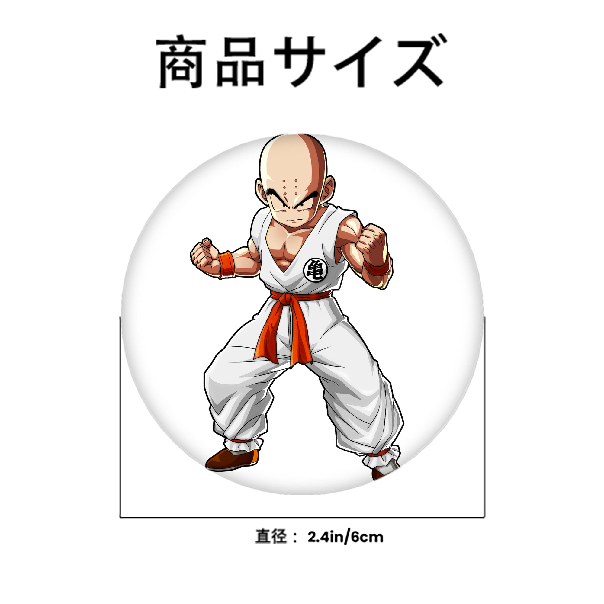 ドラゴンボール クリリン DRAGON BALL krillin 6cm 缶バッジ 複数セット