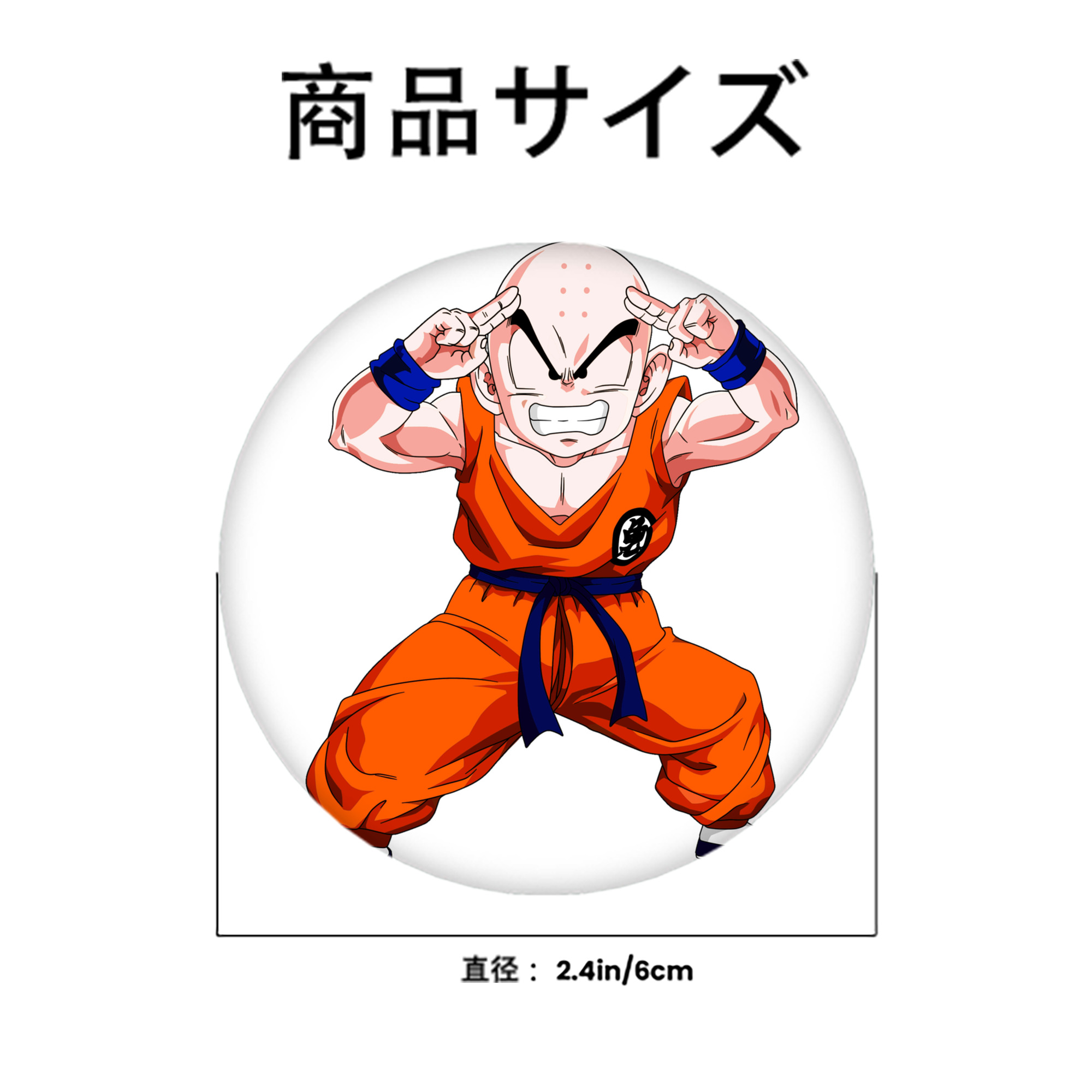 ドラゴンボール クリリン DRAGON BALL krillin 6cm 缶バッジ 複数セット