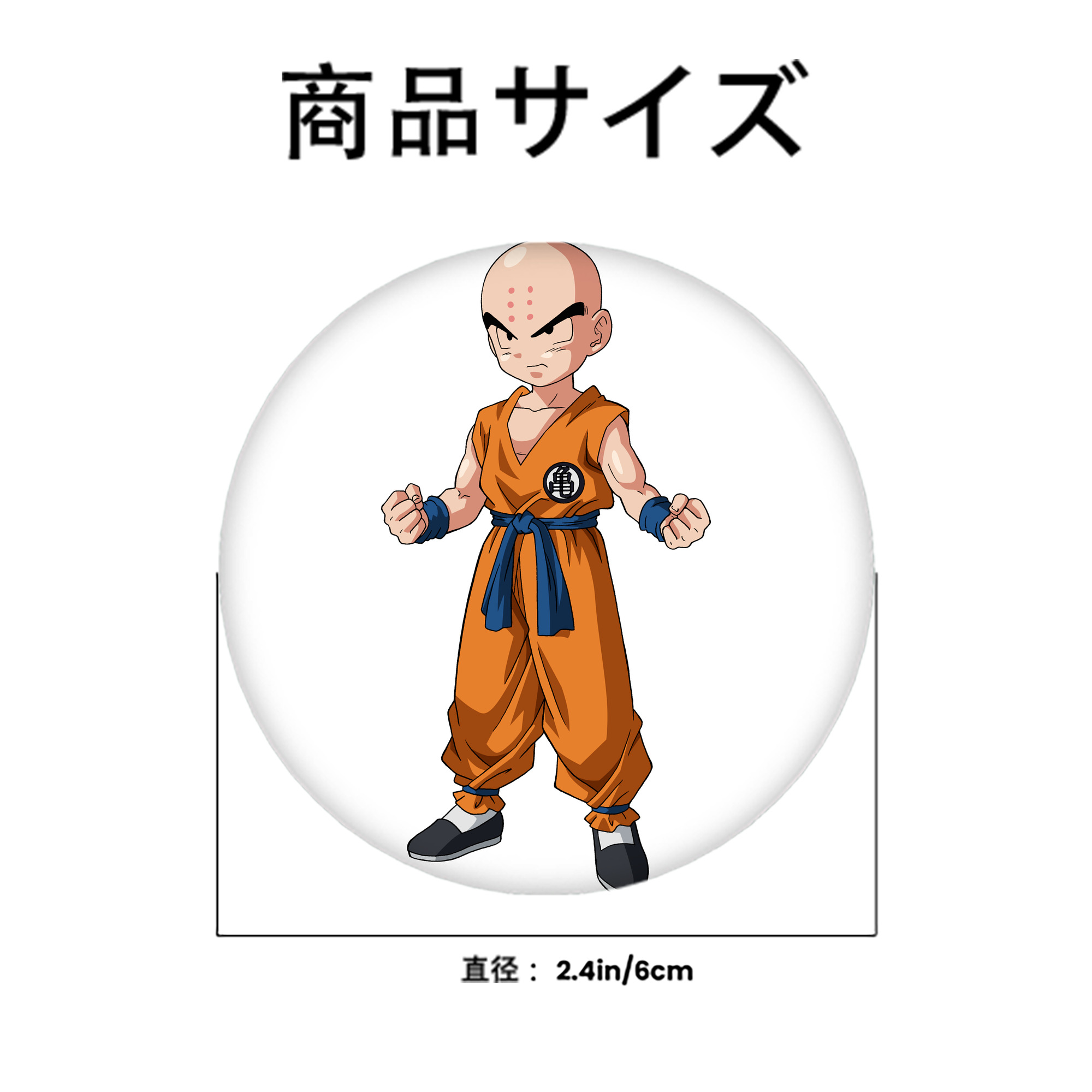 ドラゴンボール クリリン DRAGON BALL krillin 6cm 缶バッジ 複数セット