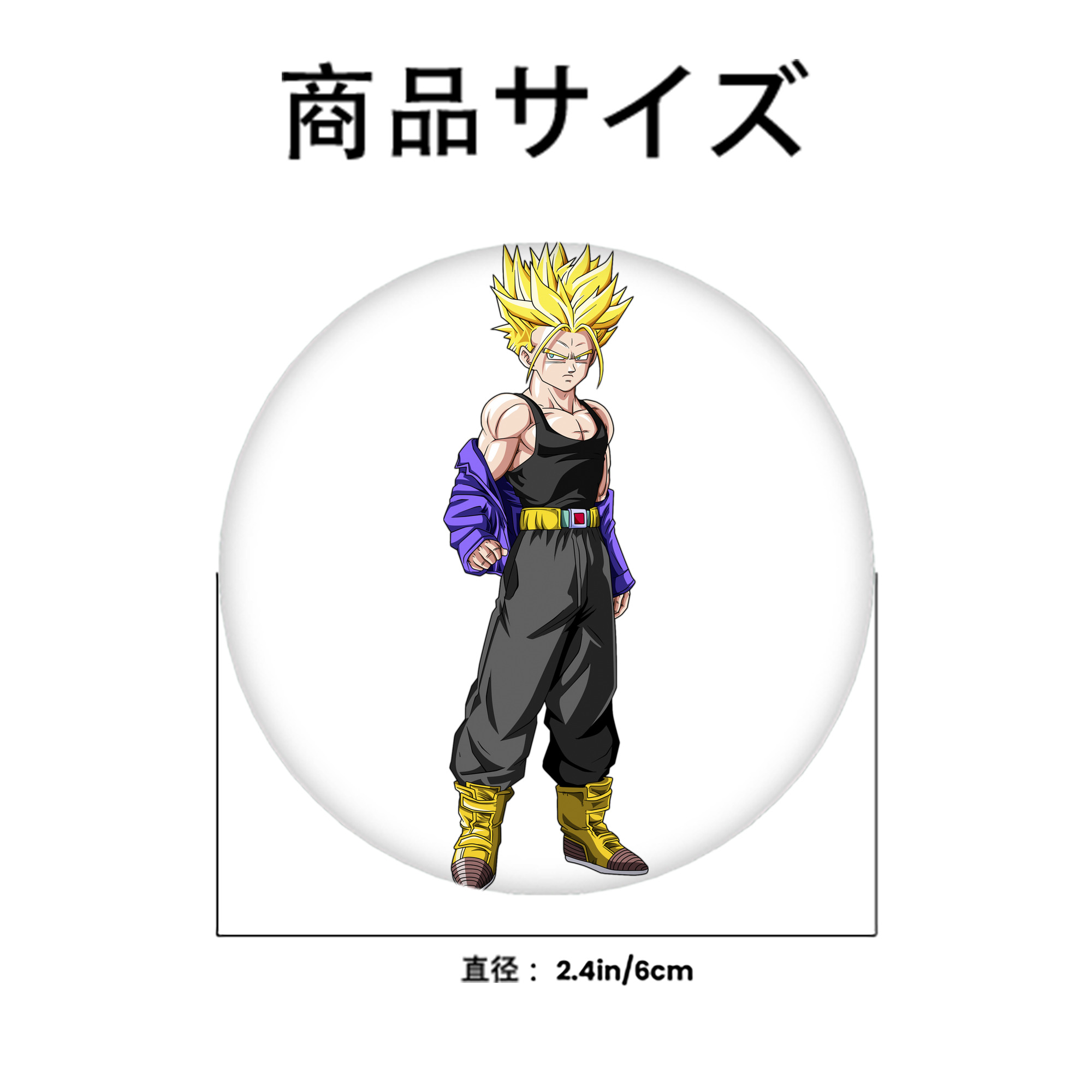 ドラゴンボール トランクス（Torankusu）DRAGON BALL Trunks 6cm 缶バッジ 複数セット