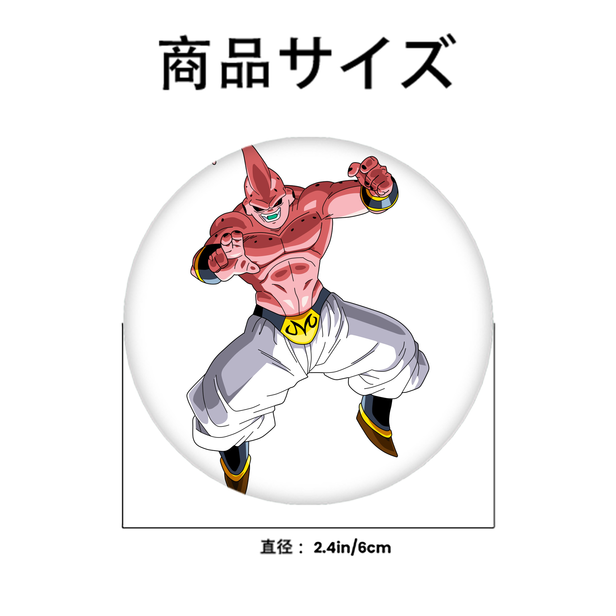 ドラゴンボール 魔人ブウ DRAGON BALL Majin Buu 6cm 缶バッジ 複数セット