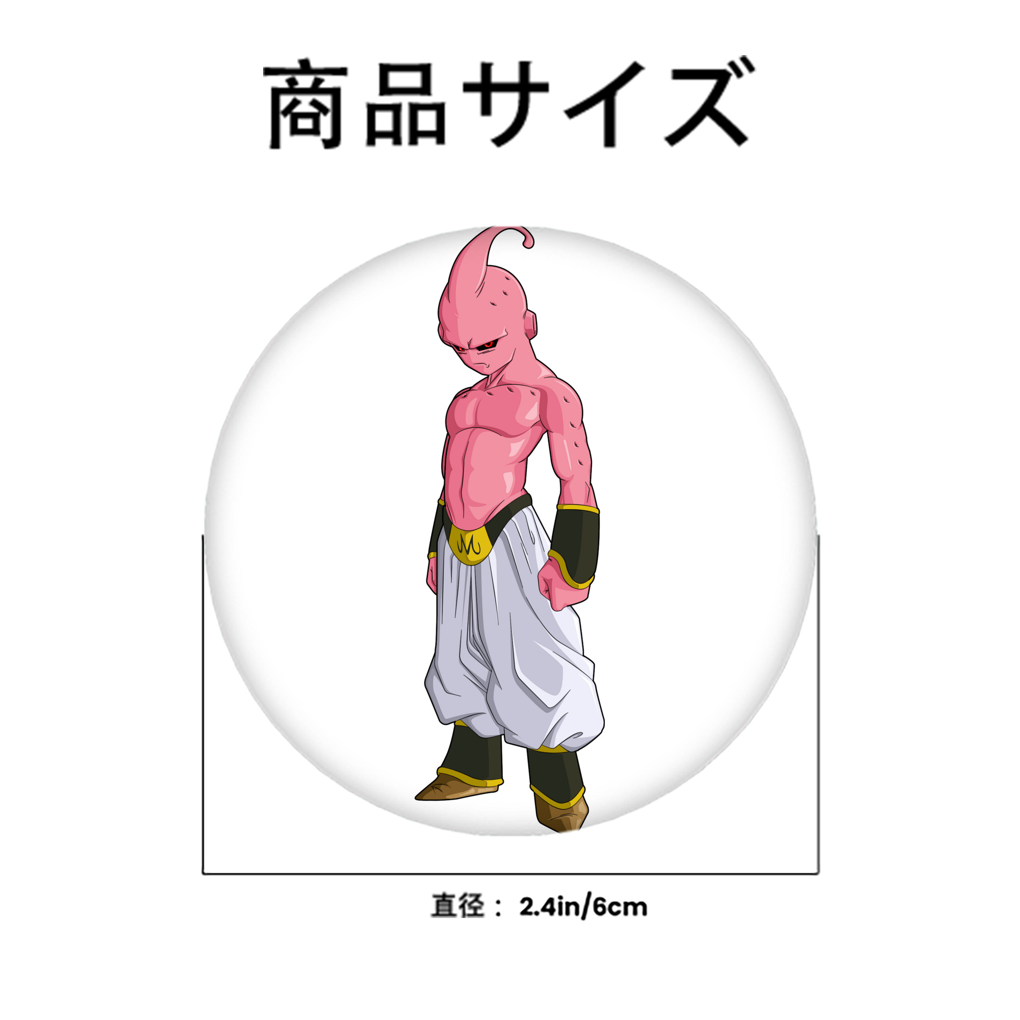 ドラゴンボール 魔人ブウ DRAGON BALL Majin Buu 6cm 缶バッジ 複数セット